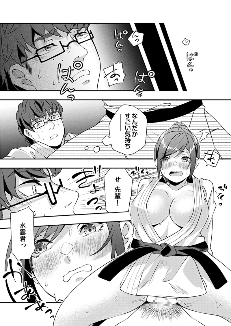 Hを知った空手女子 今日も激しくイッちゃいます。 Page.100