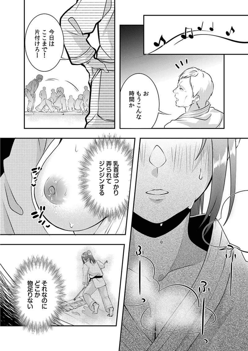 Hを知った空手女子 今日も激しくイッちゃいます。 Page.118