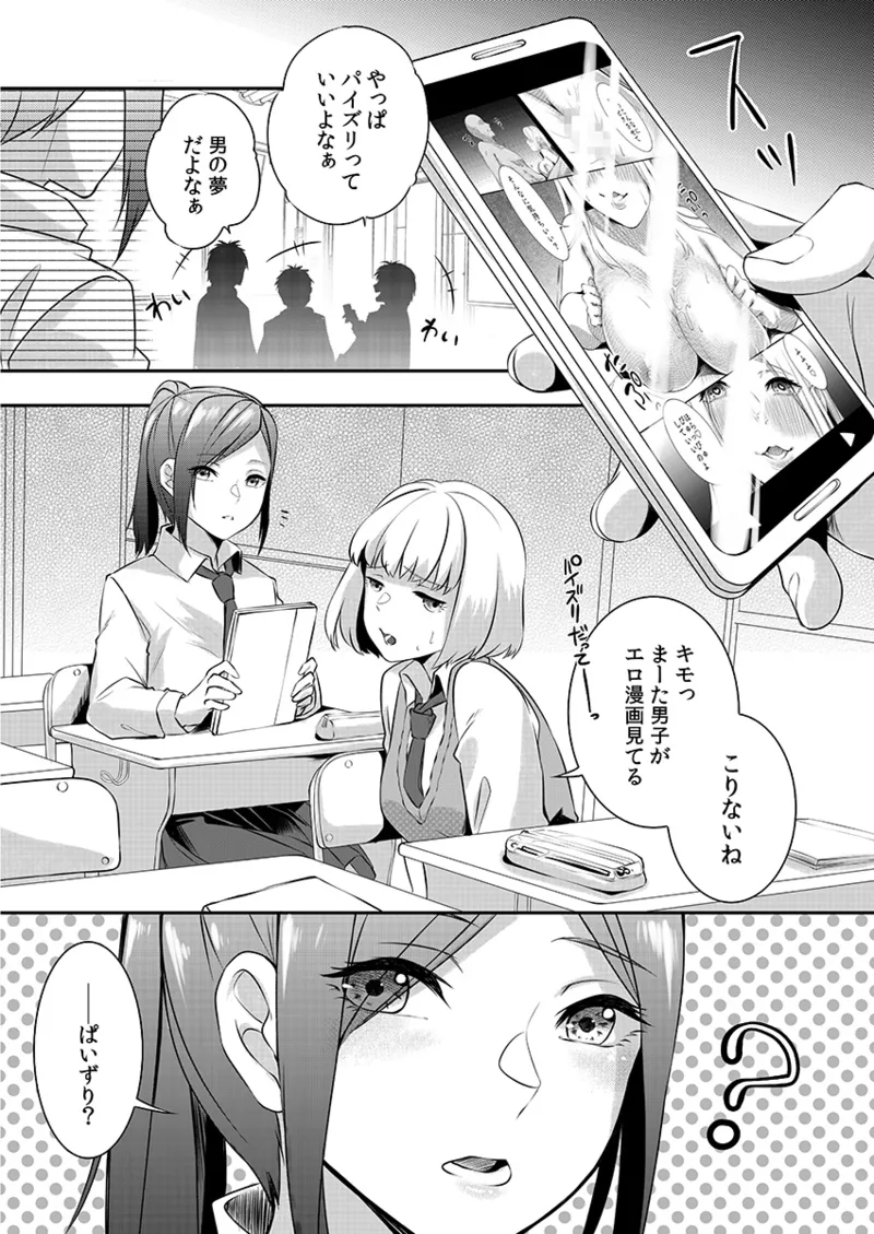 Hを知った空手女子 今日も激しくイッちゃいます。 Page.6