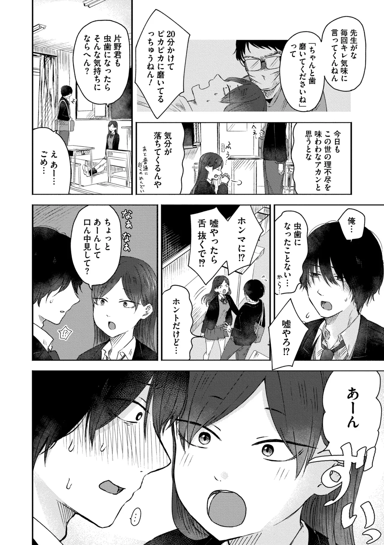 3年分の大好き Page.126