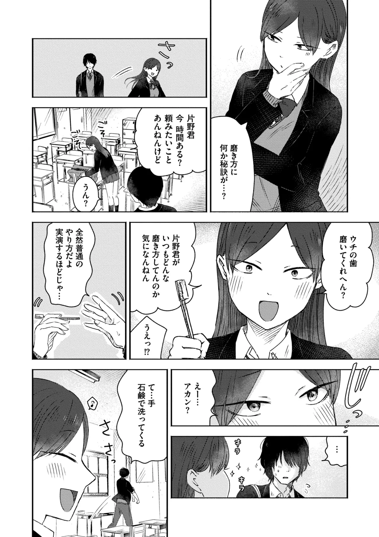 3年分の大好き Page.128