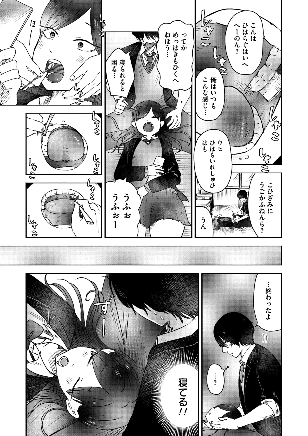 3年分の大好き Page.131