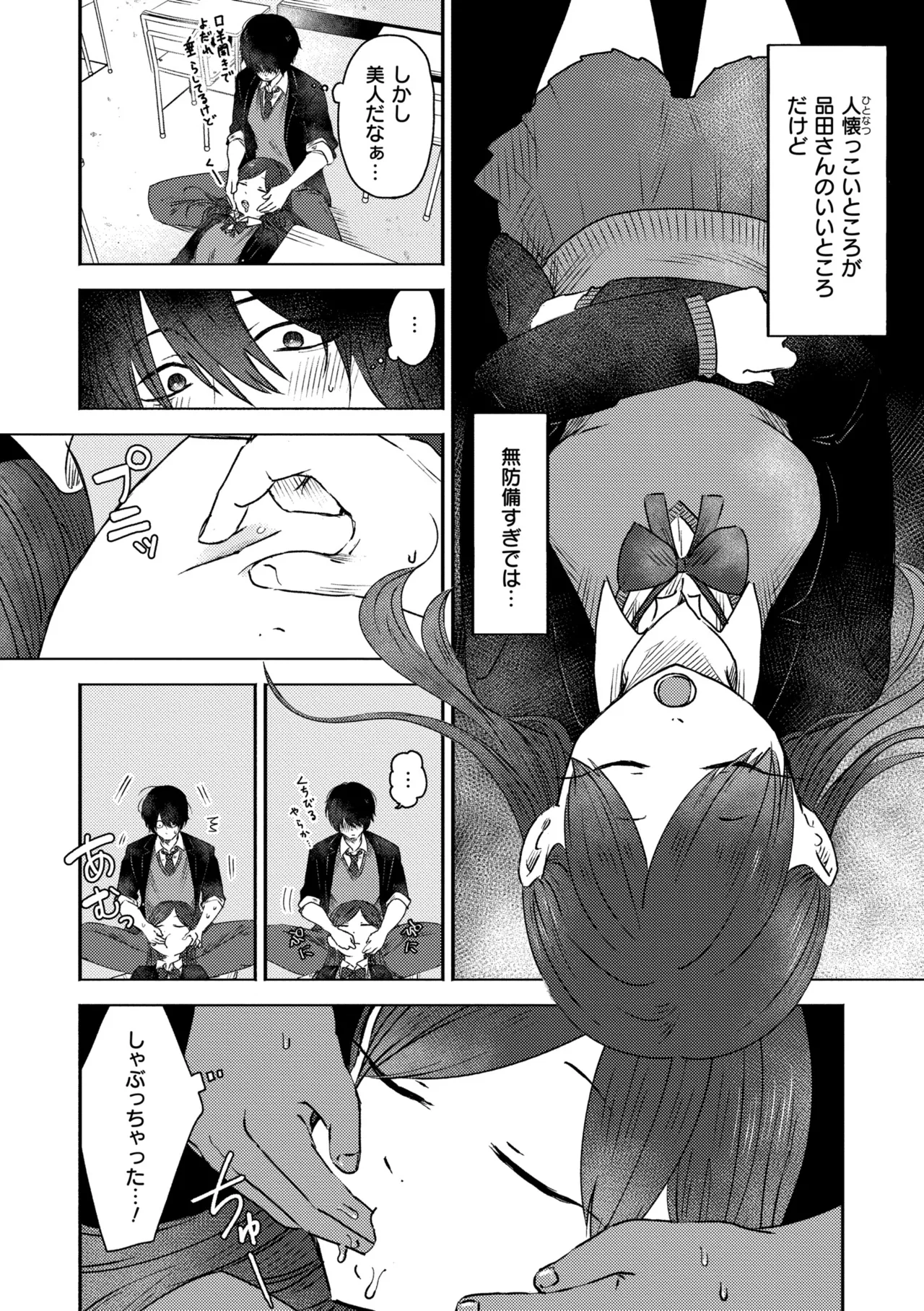 3年分の大好き Page.132