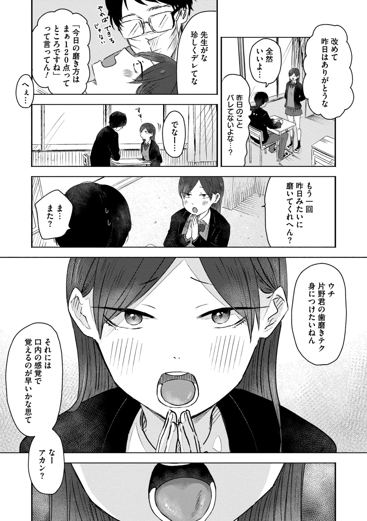 3年分の大好き Page.135