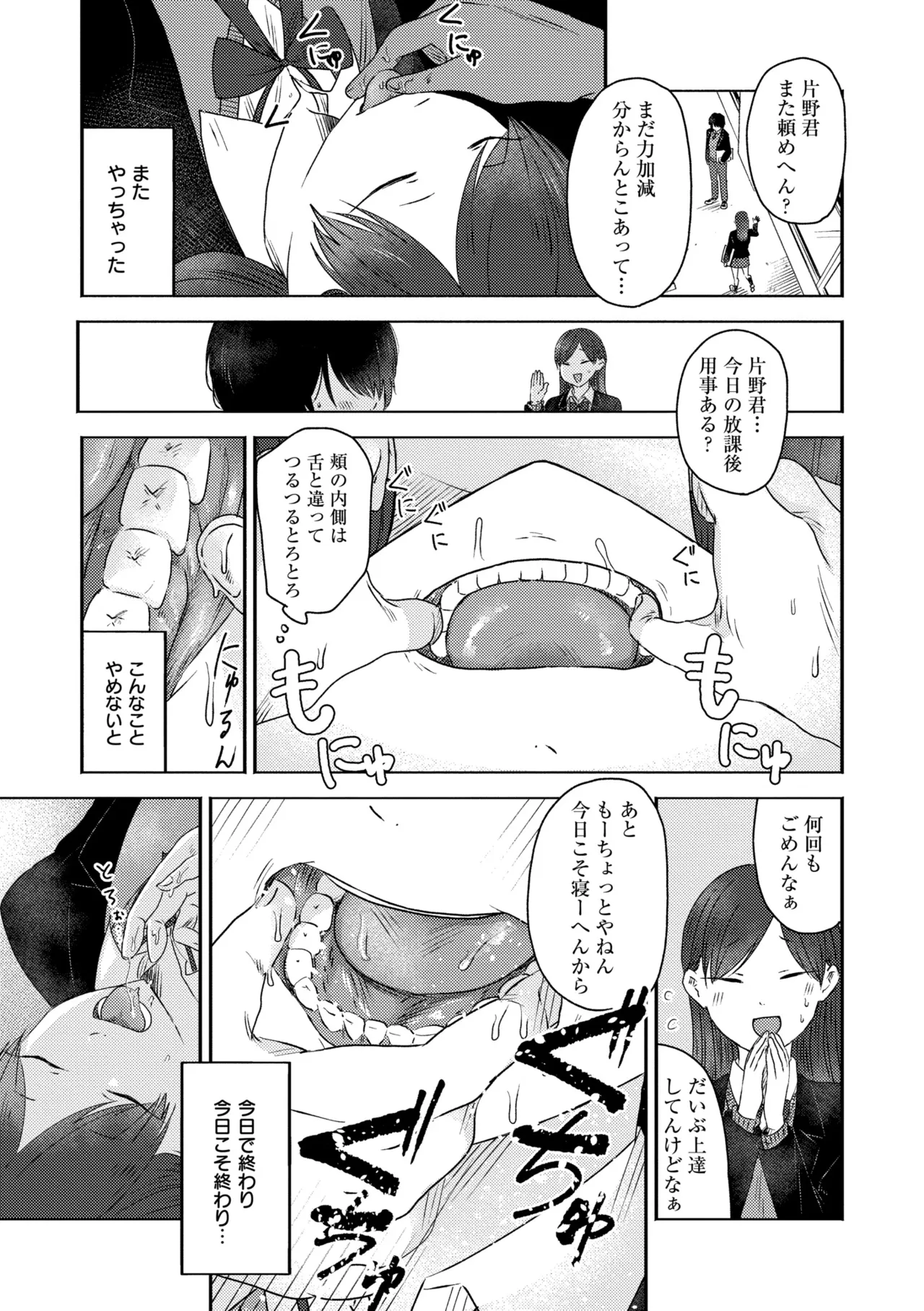 3年分の大好き Page.137