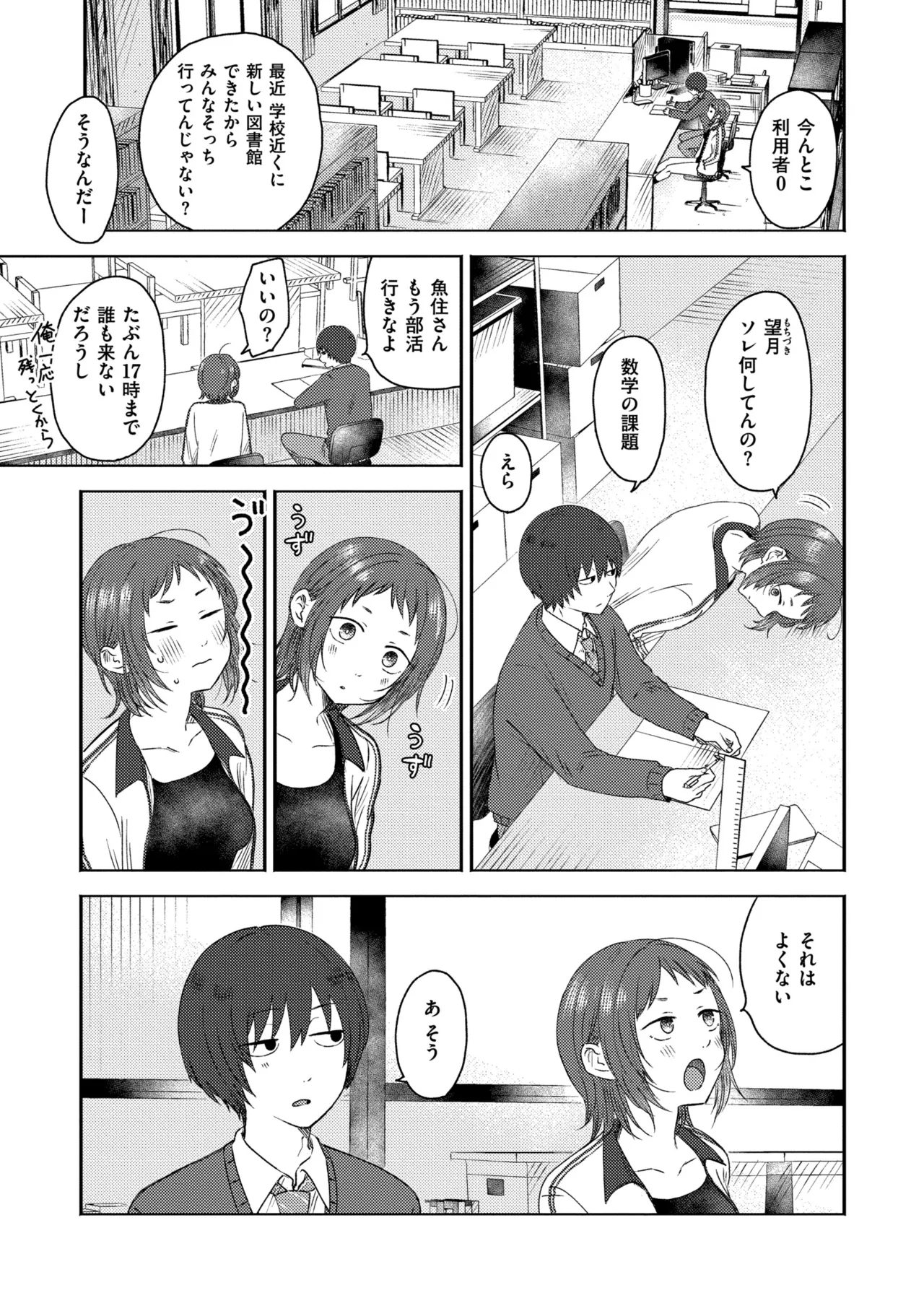 3年分の大好き Page.185