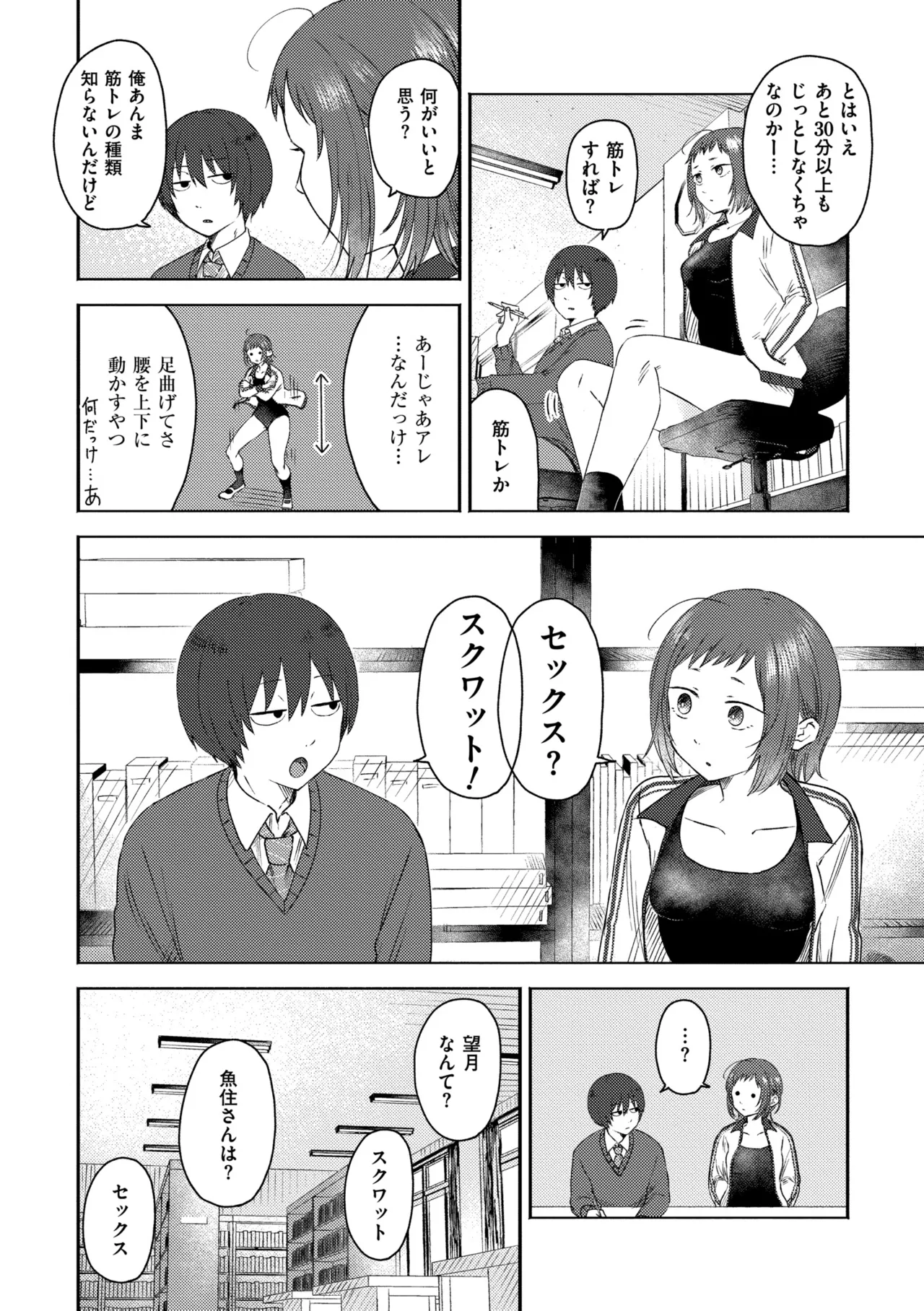 3年分の大好き Page.186