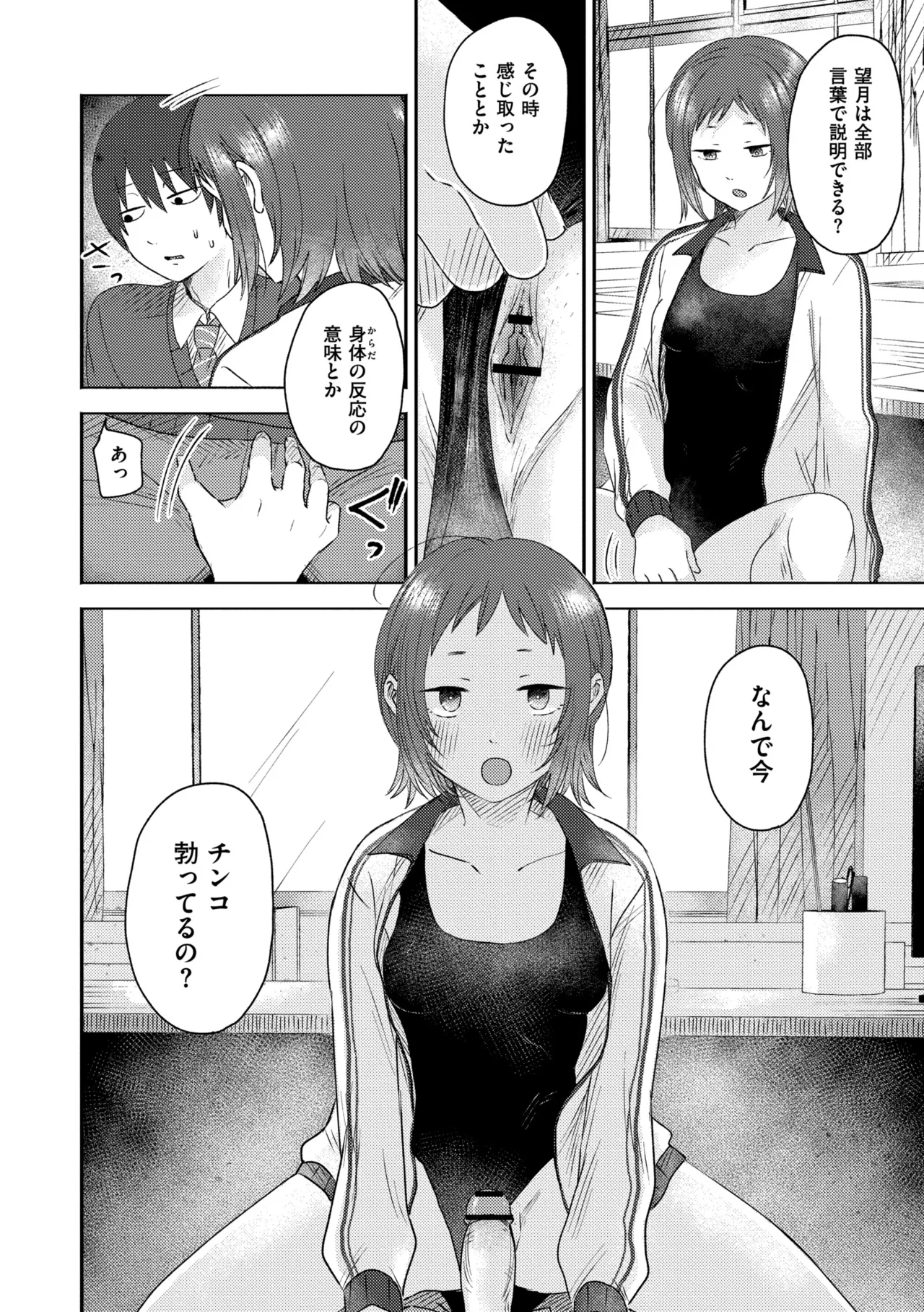 3年分の大好き Page.192