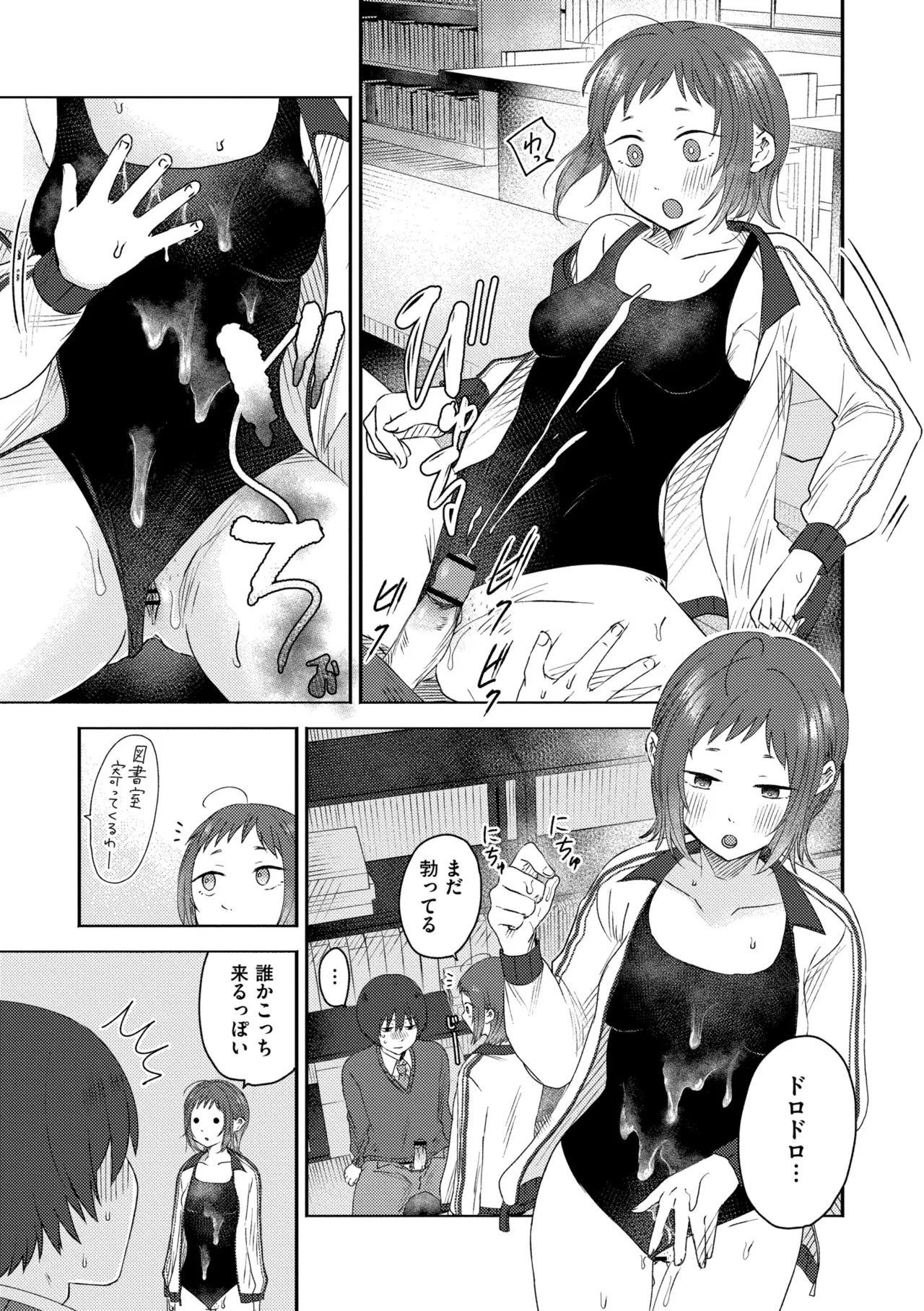 3年分の大好き Page.197