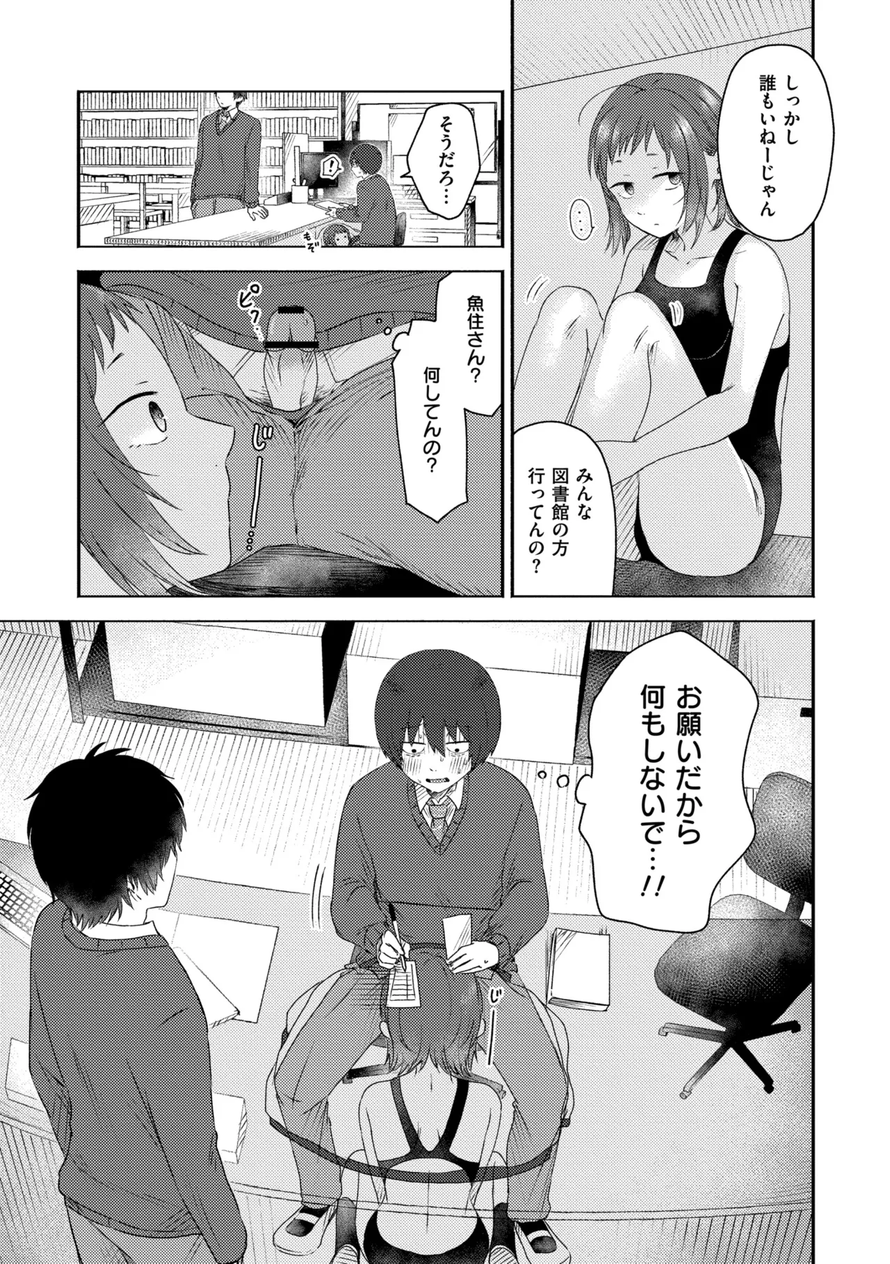 3年分の大好き Page.199