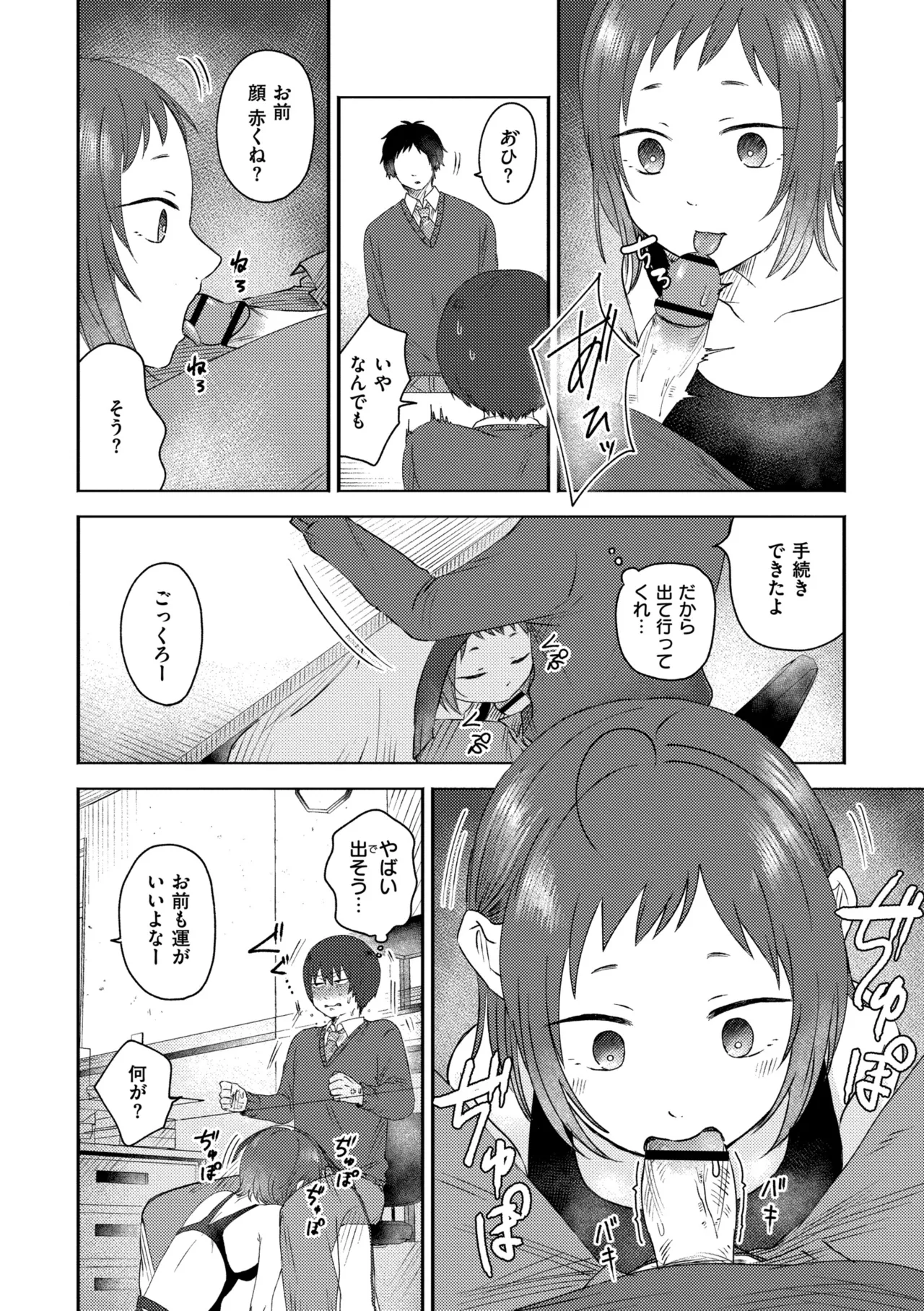 3年分の大好き Page.200