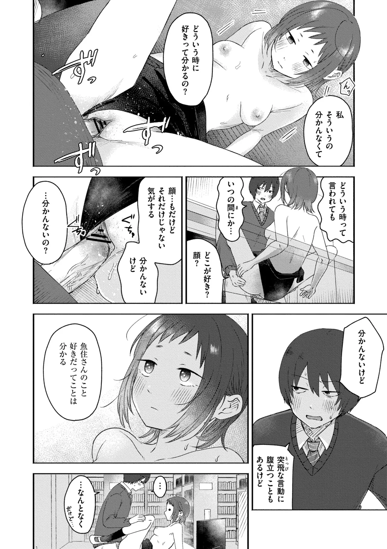 3年分の大好き Page.204