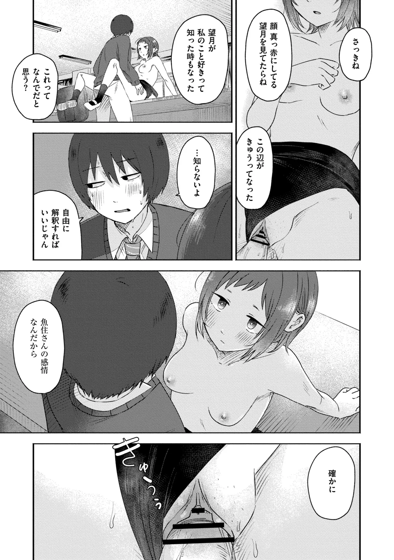 3年分の大好き Page.205