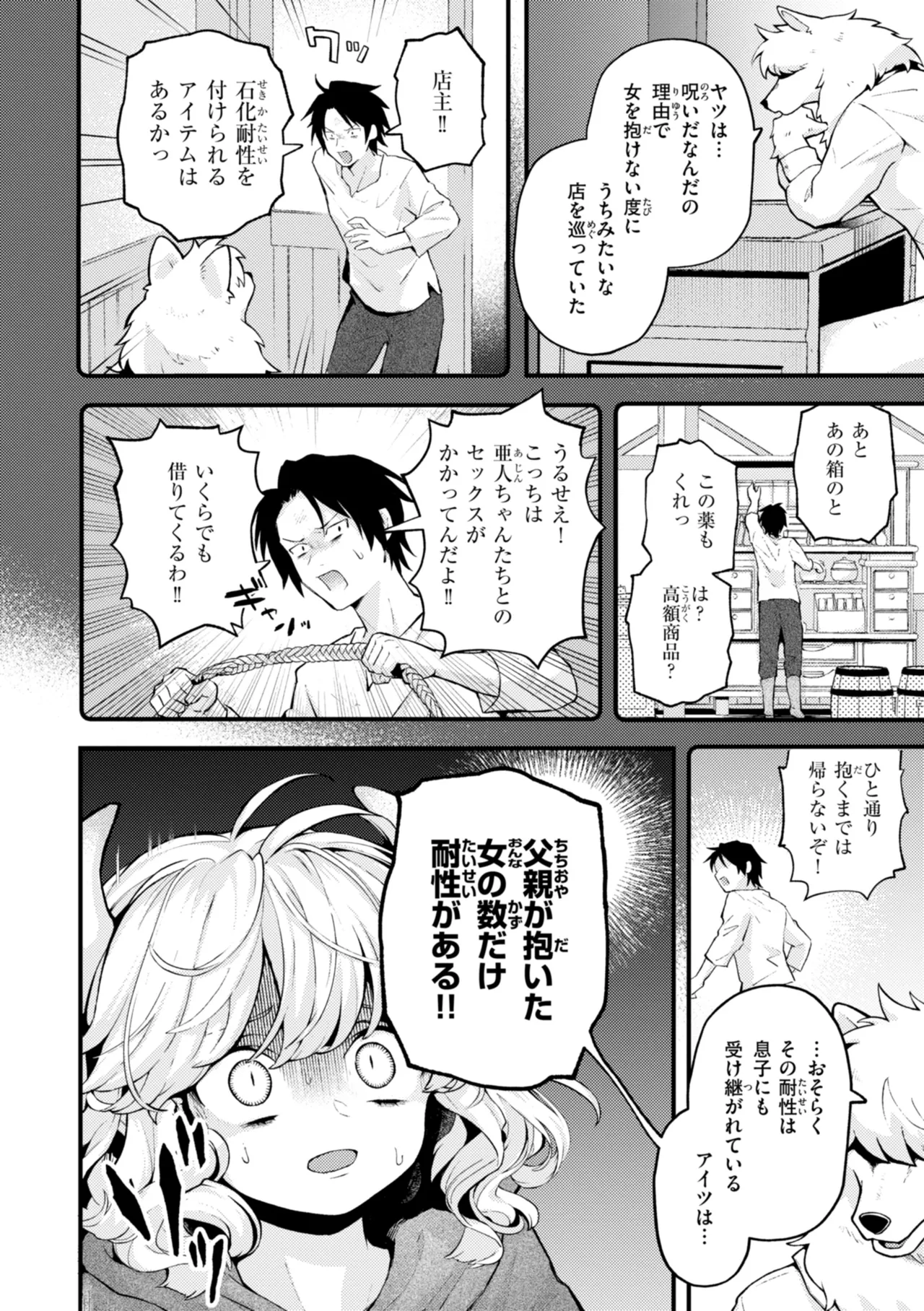 えろいろまん Page.120