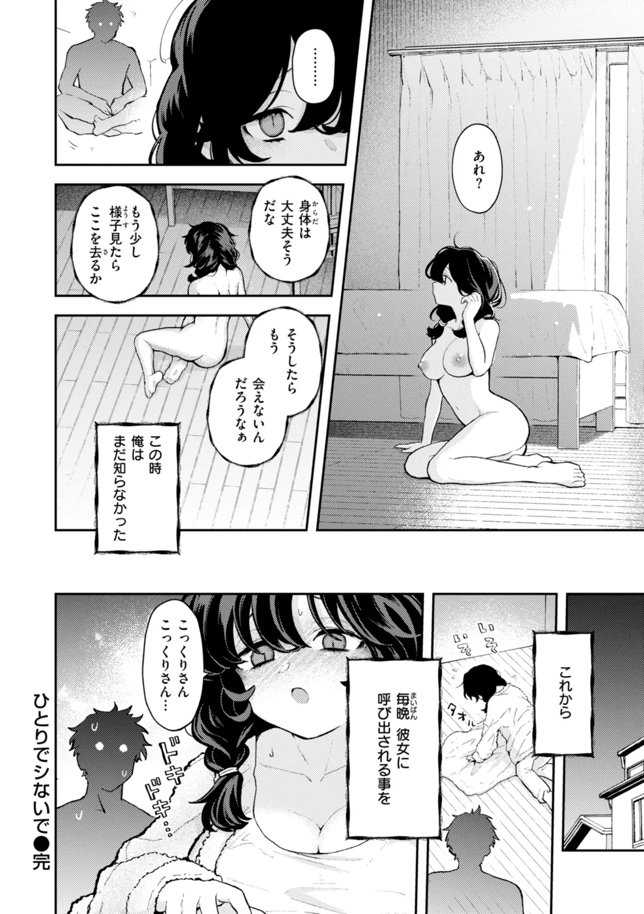 えろいろまん Page.26