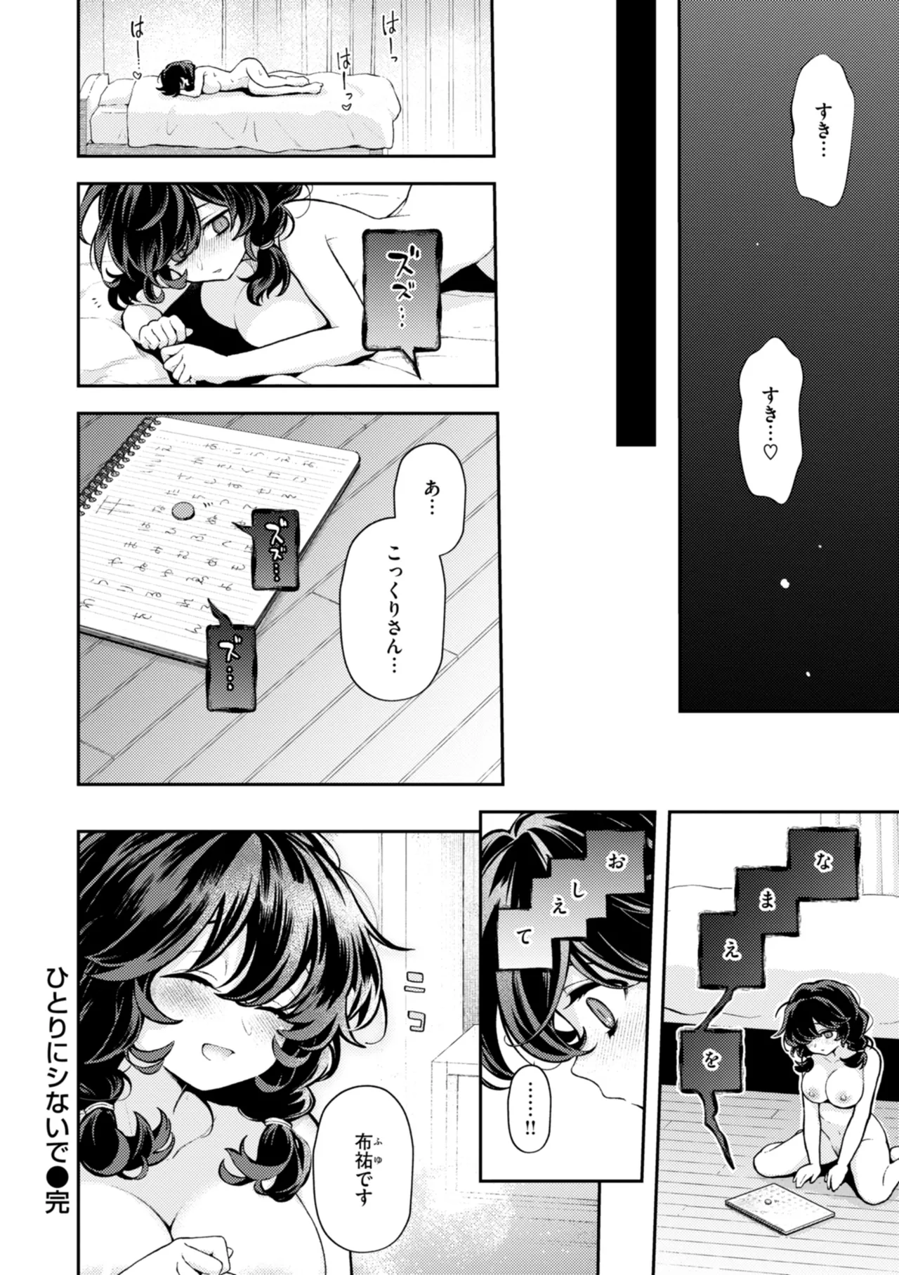 えろいろまん Page.44