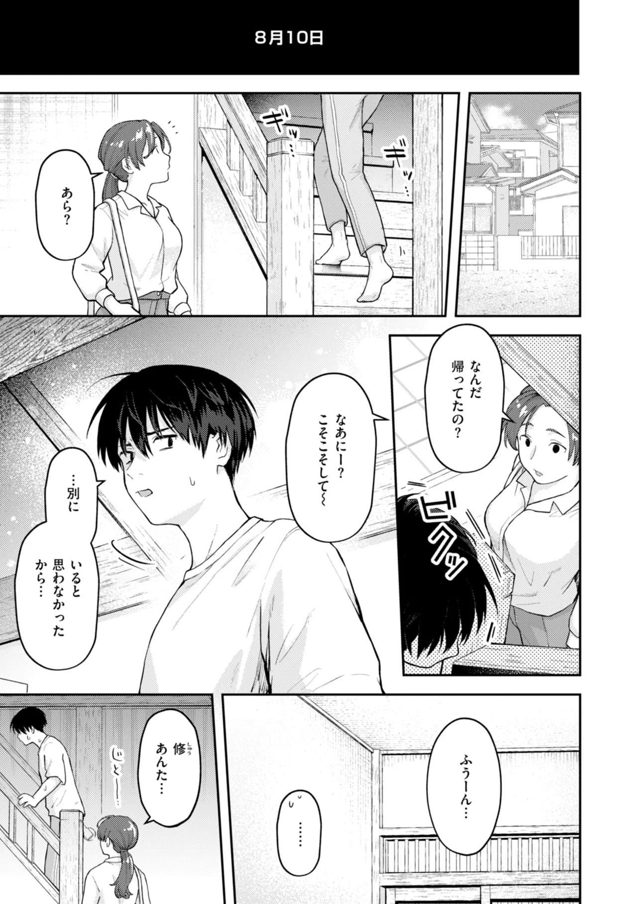 えろいろまん Page.45