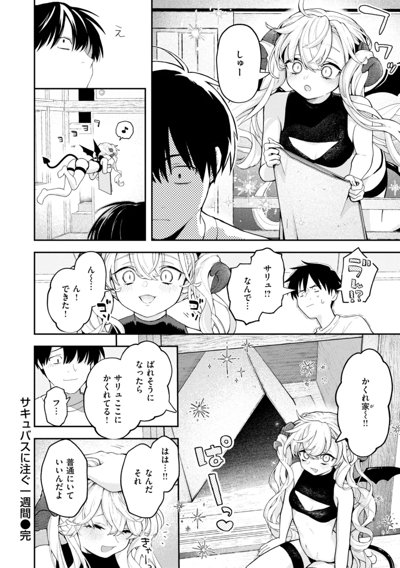 えろいろまん Page.68