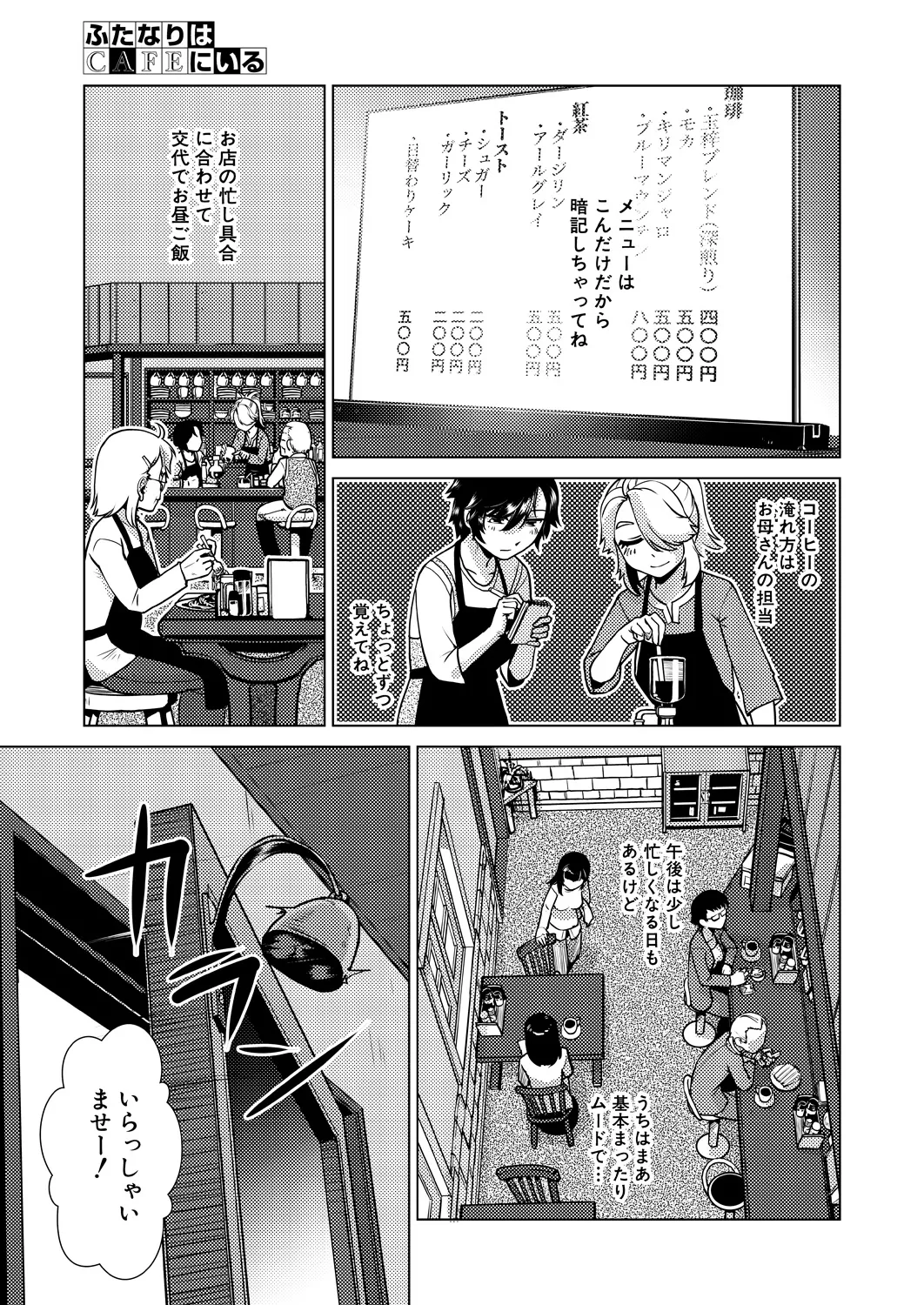 COMIC 夢幻転生 2025年1月号 Page.183