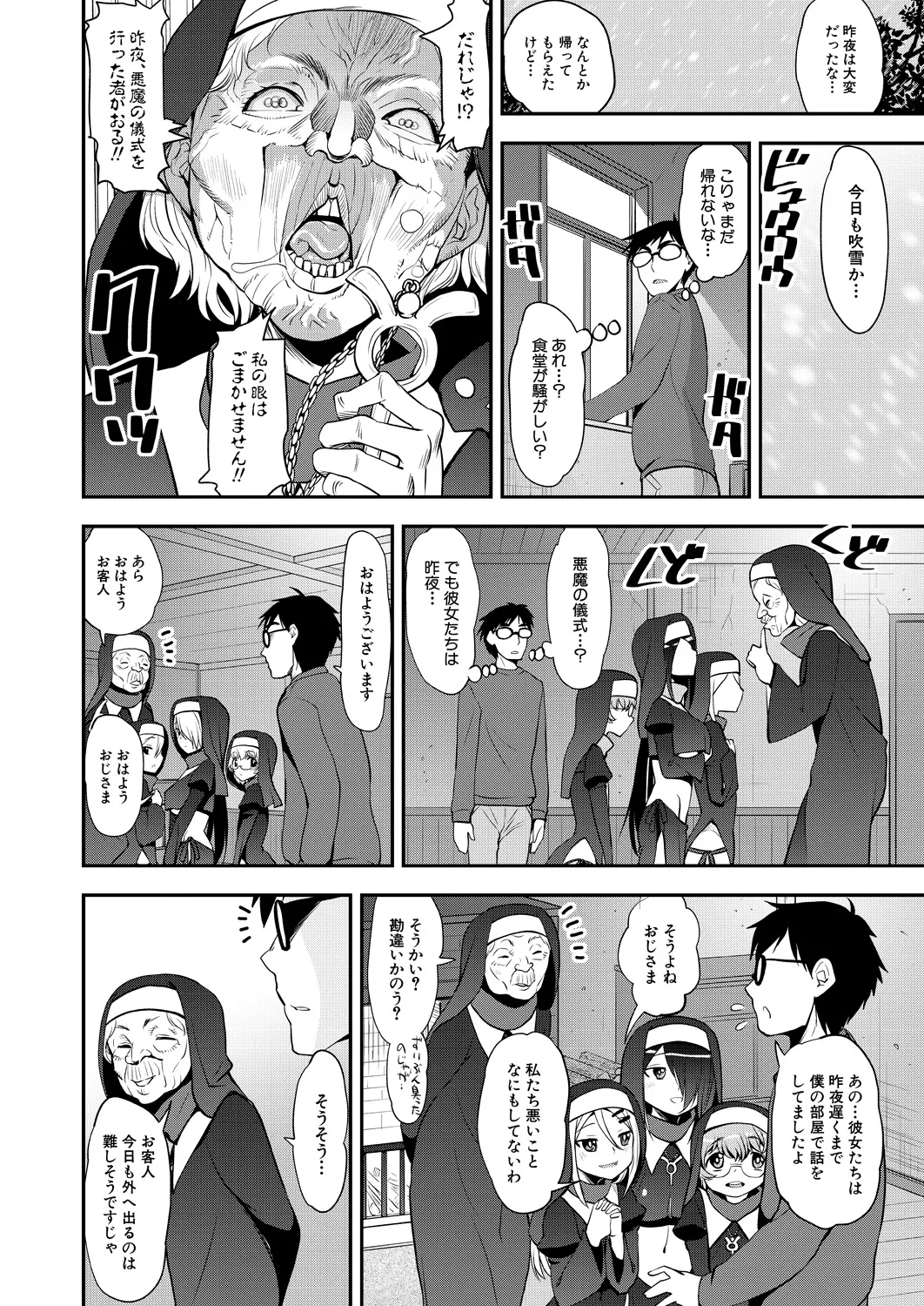 COMIC 夢幻転生 2025年1月号 Page.508