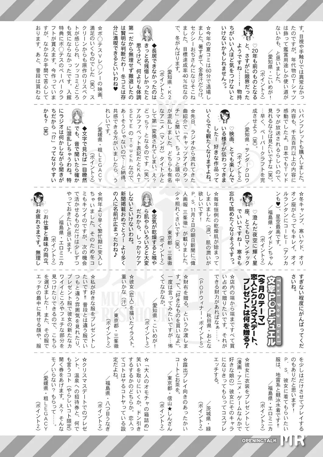 COMIC 夢幻転生 2025年1月号 Page.614