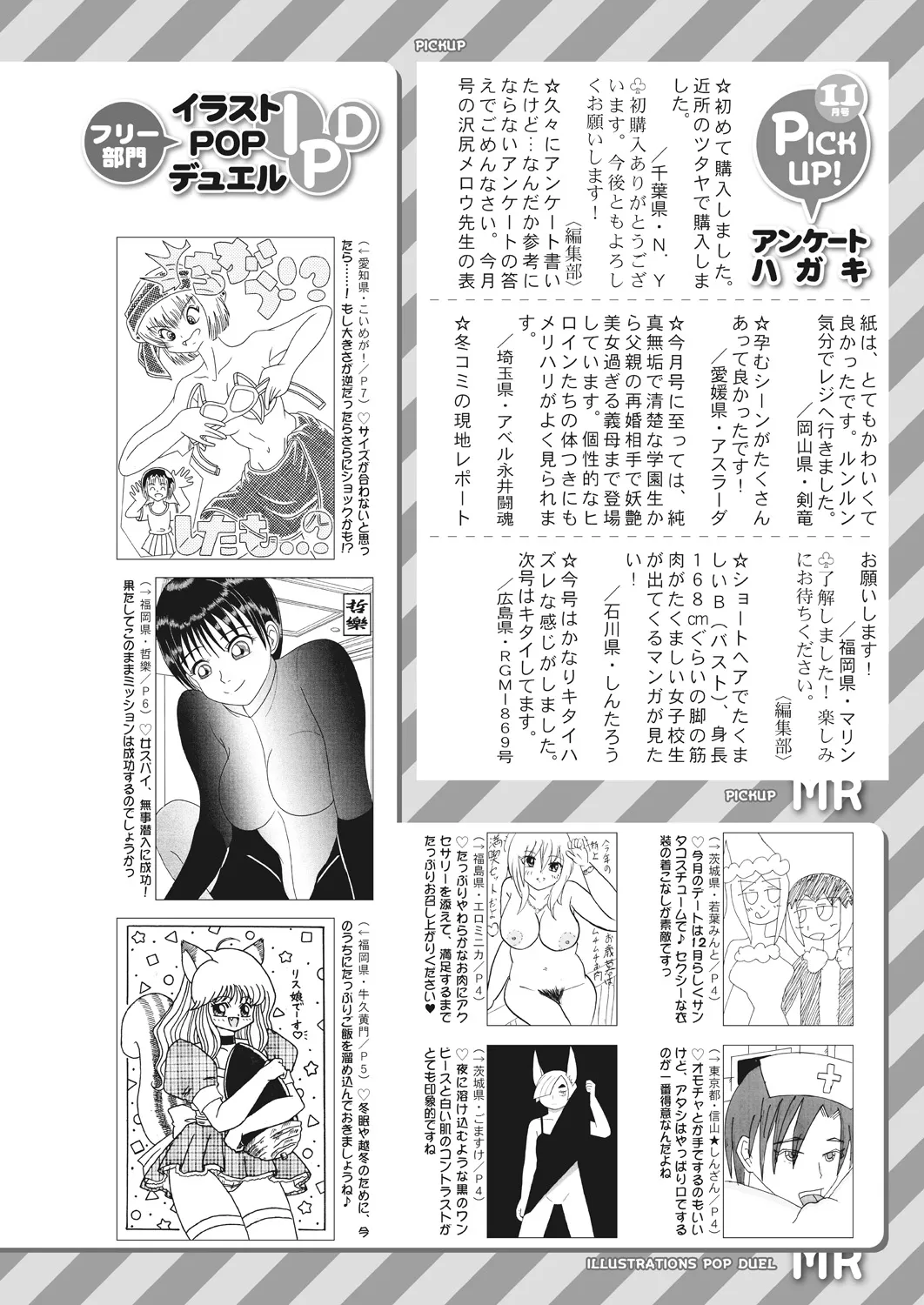 COMIC 夢幻転生 2025年1月号 Page.618