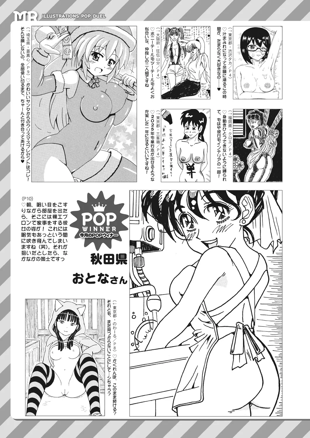 COMIC 夢幻転生 2025年1月号 Page.619