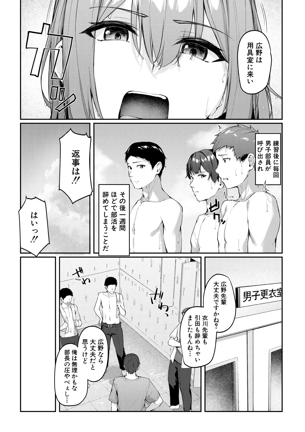 COMIC 夢幻転生 2024年12月号 Page.101