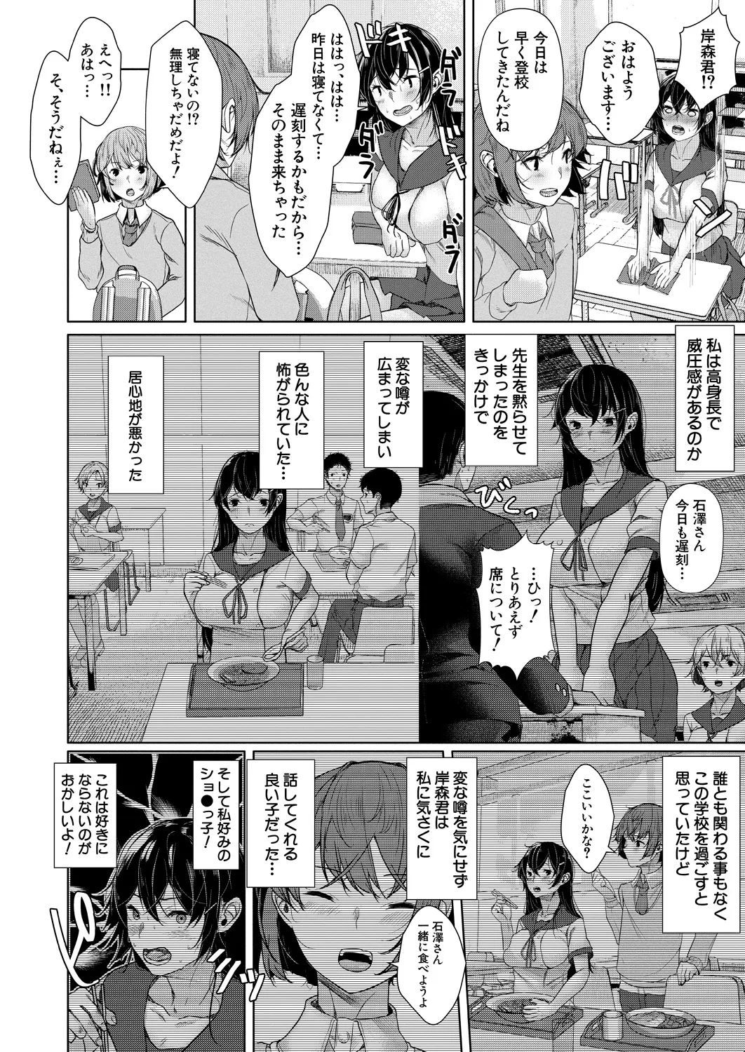 COMIC 夢幻転生 2024年12月号 Page.274