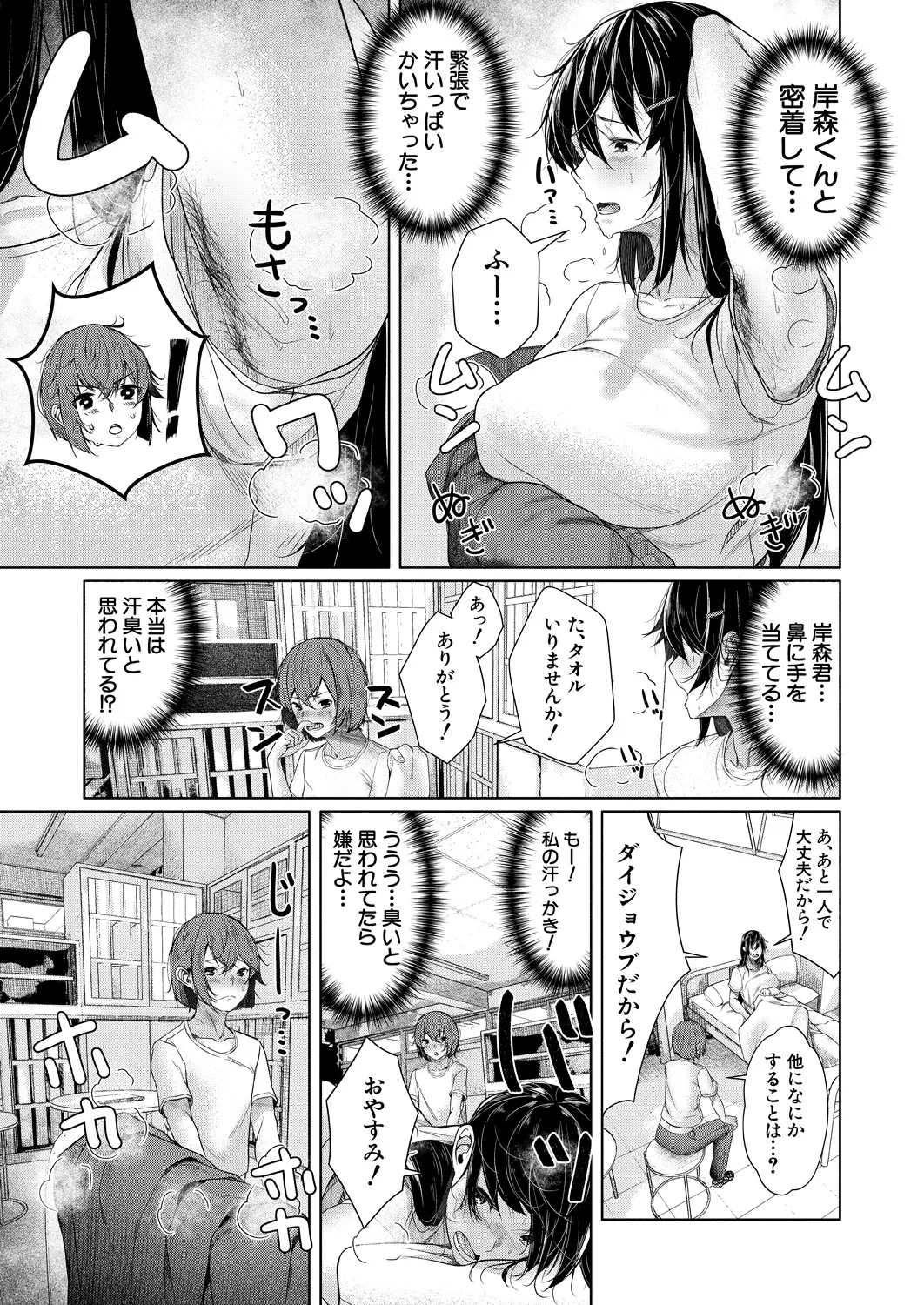 COMIC 夢幻転生 2024年12月号 Page.279