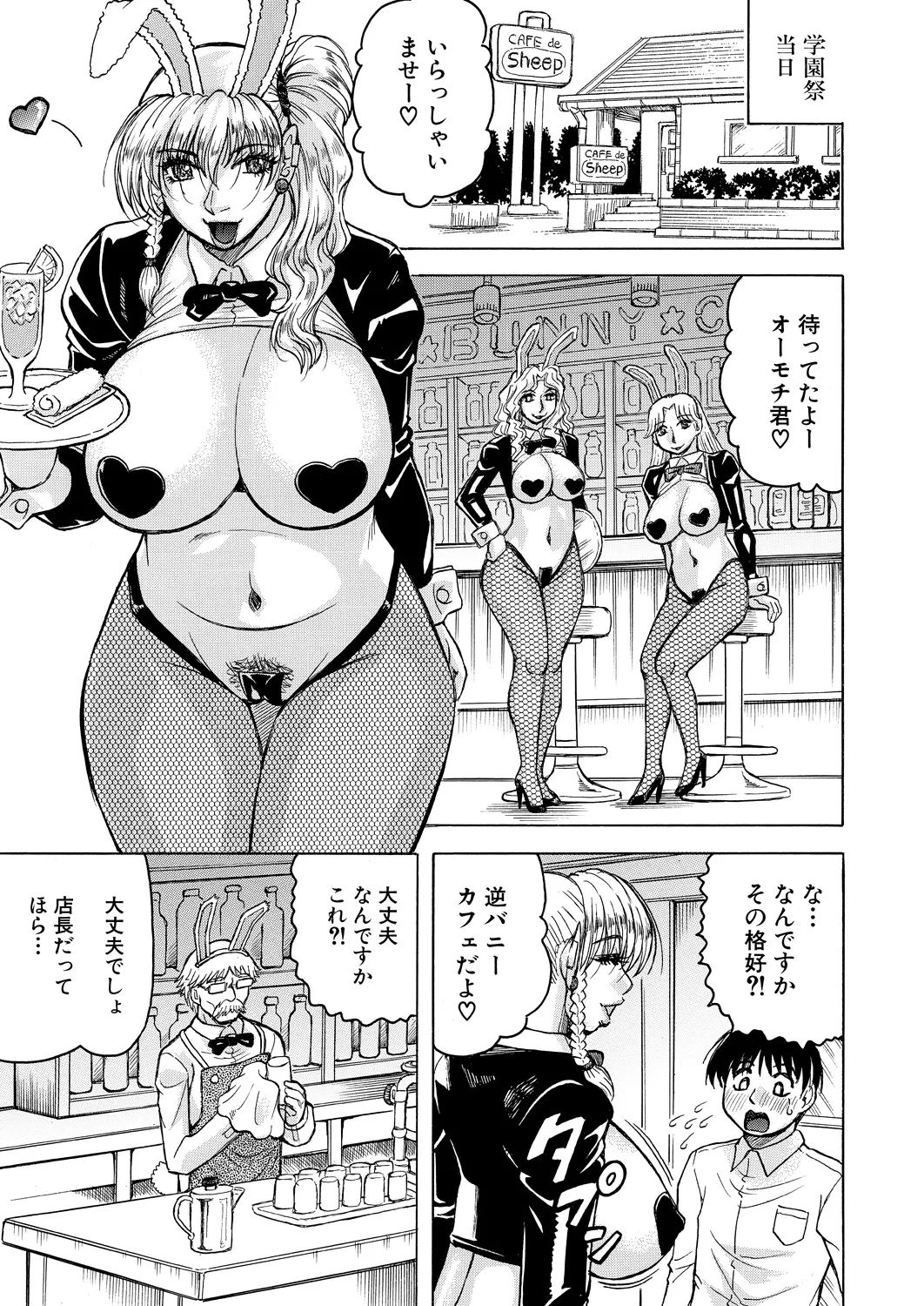 COMIC 夢幻転生 2024年12月号 Page.547