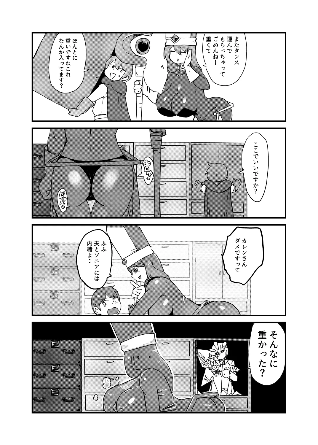 もんぱら完全必負本と、ほか4冊合本版 Page.20