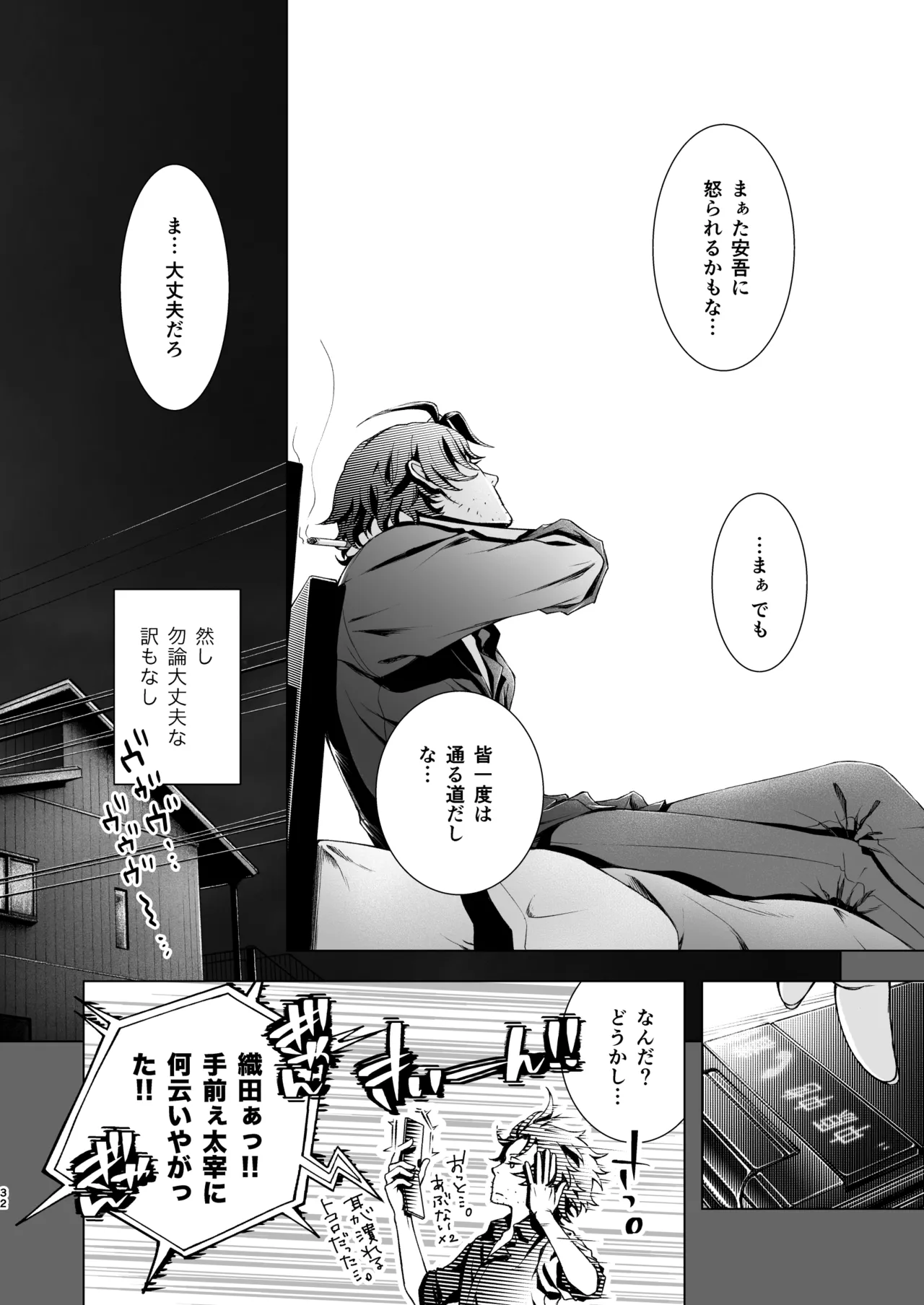 未成年 Page.32