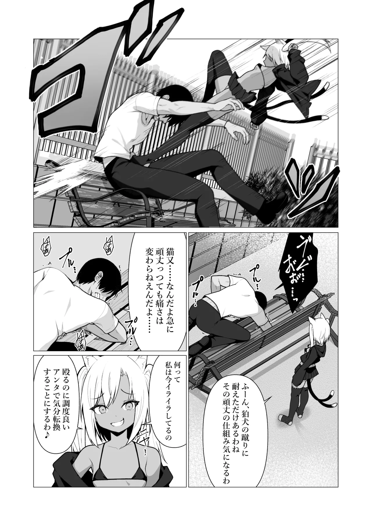 人に見えない妖怪ならナニしても合法!? 7 Page.5