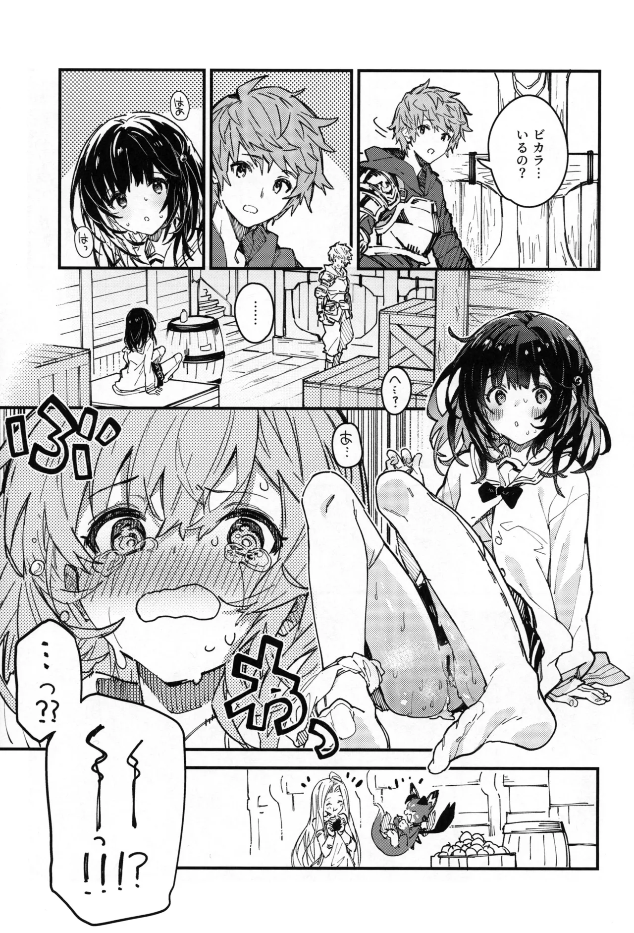 ビカラちゃんといちゃいちゃする本11冊目 Page.6