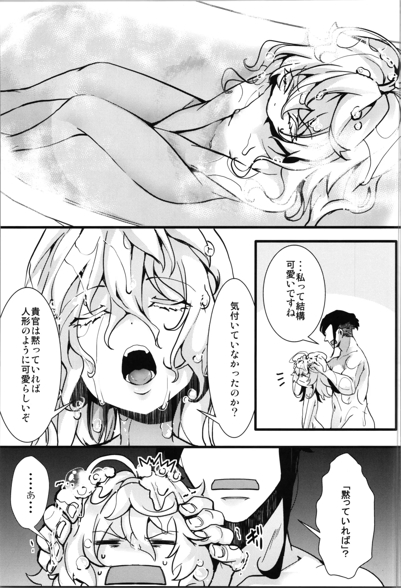 ターニャちゃんとレルゲンさんの中身が入れ替わる話 Page.35