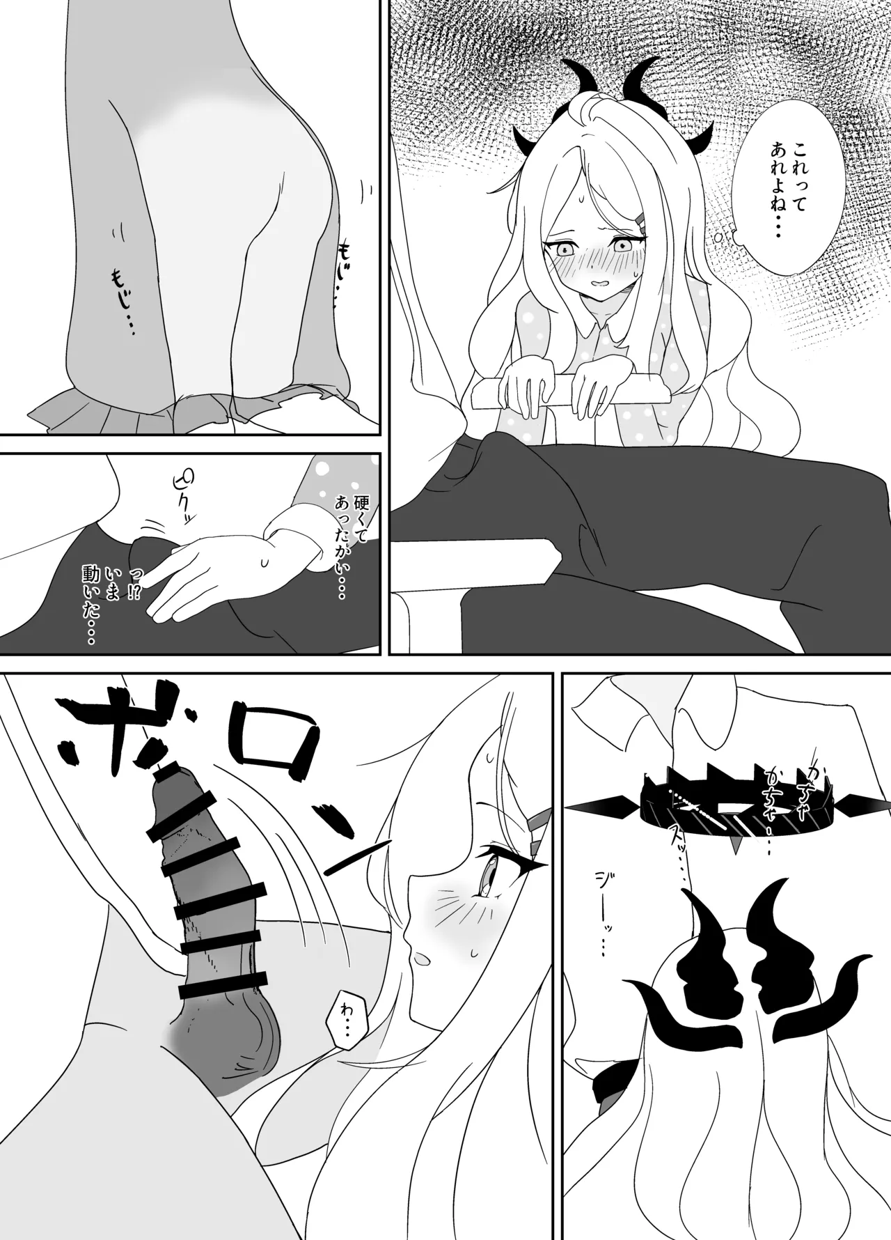 ヒナ委員長だって甘えたい! Page.5