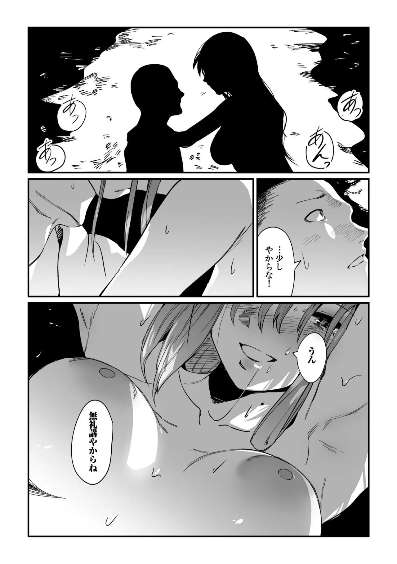 村のならわし Page.108