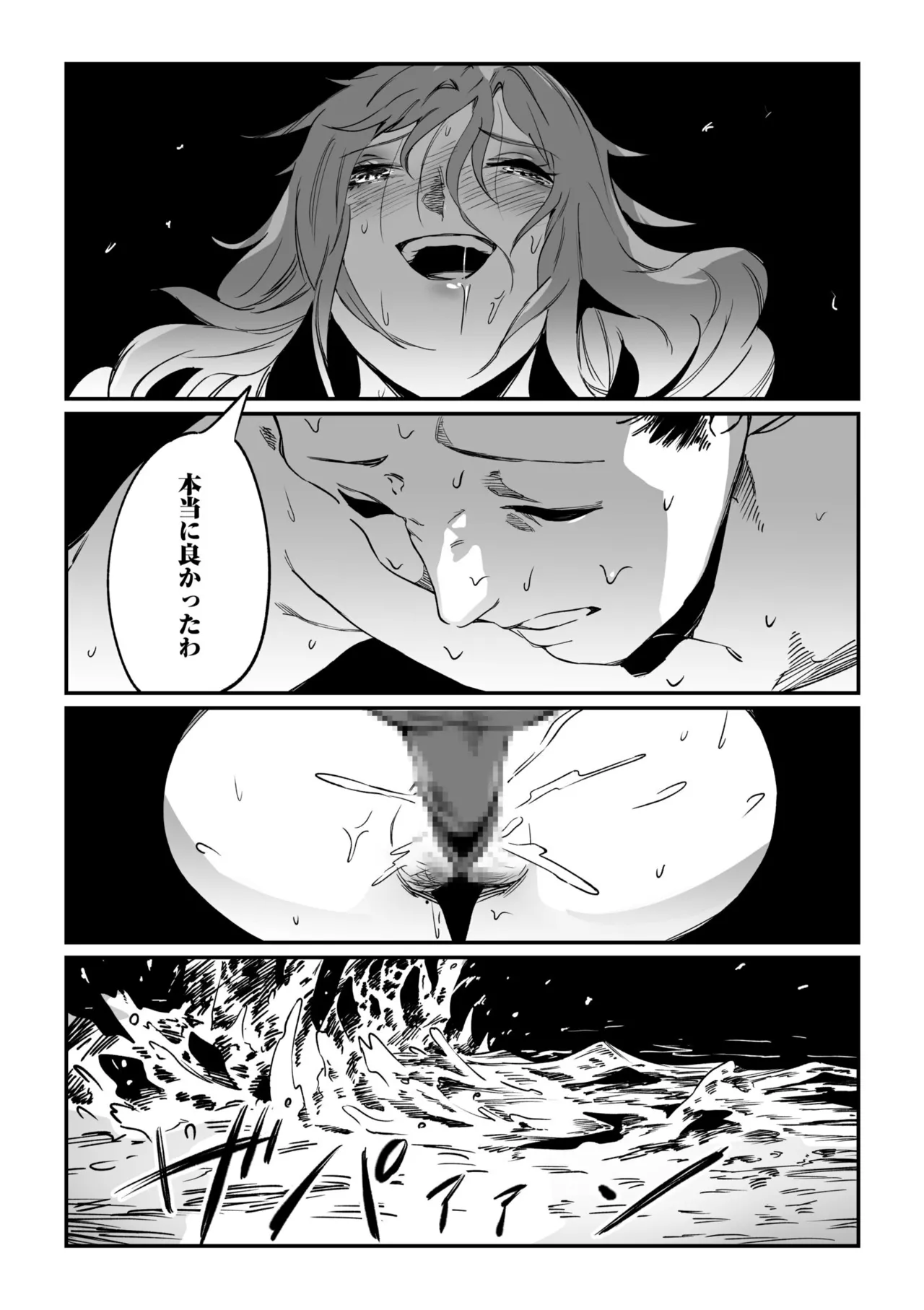 村のならわし Page.119