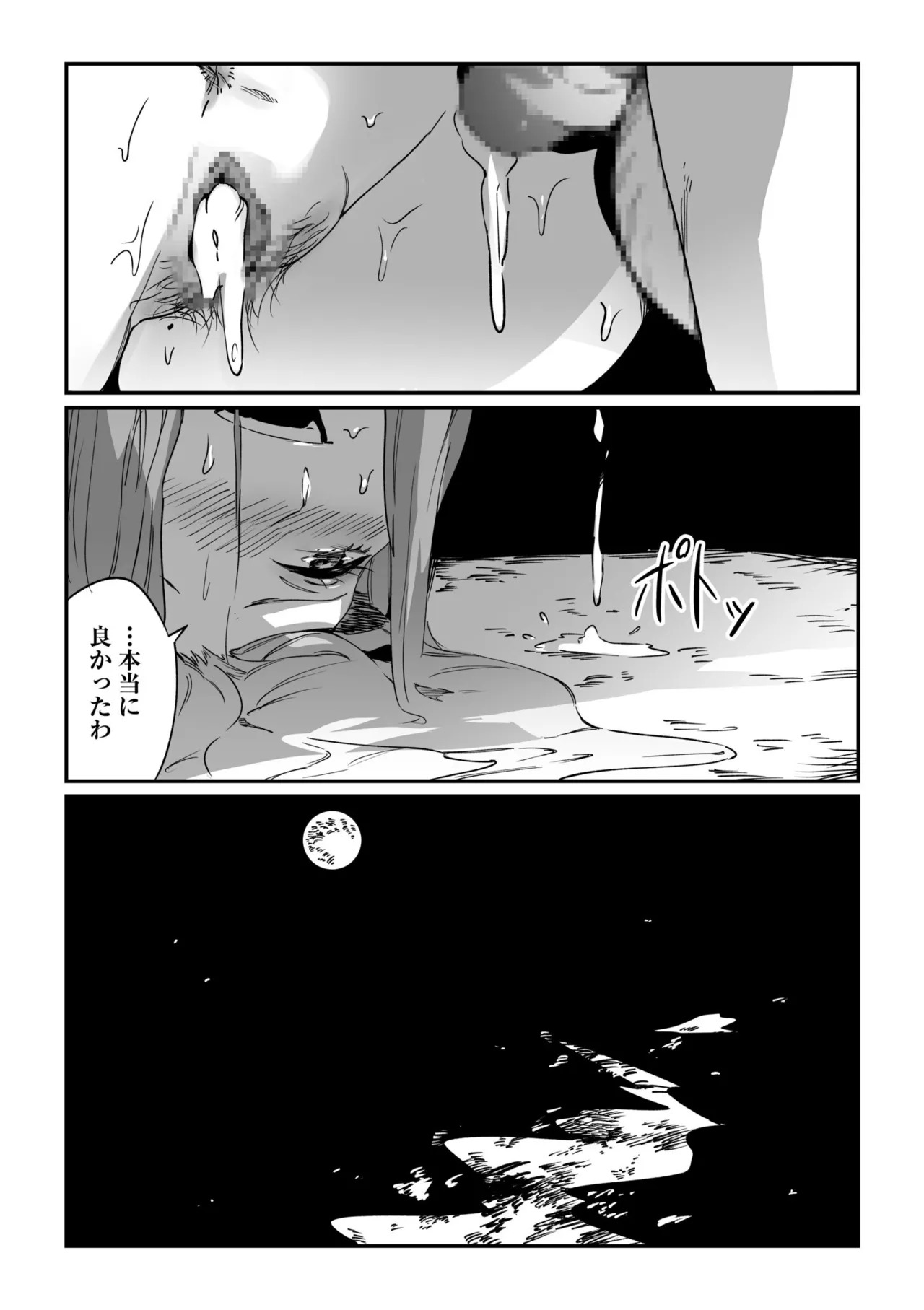 村のならわし Page.121