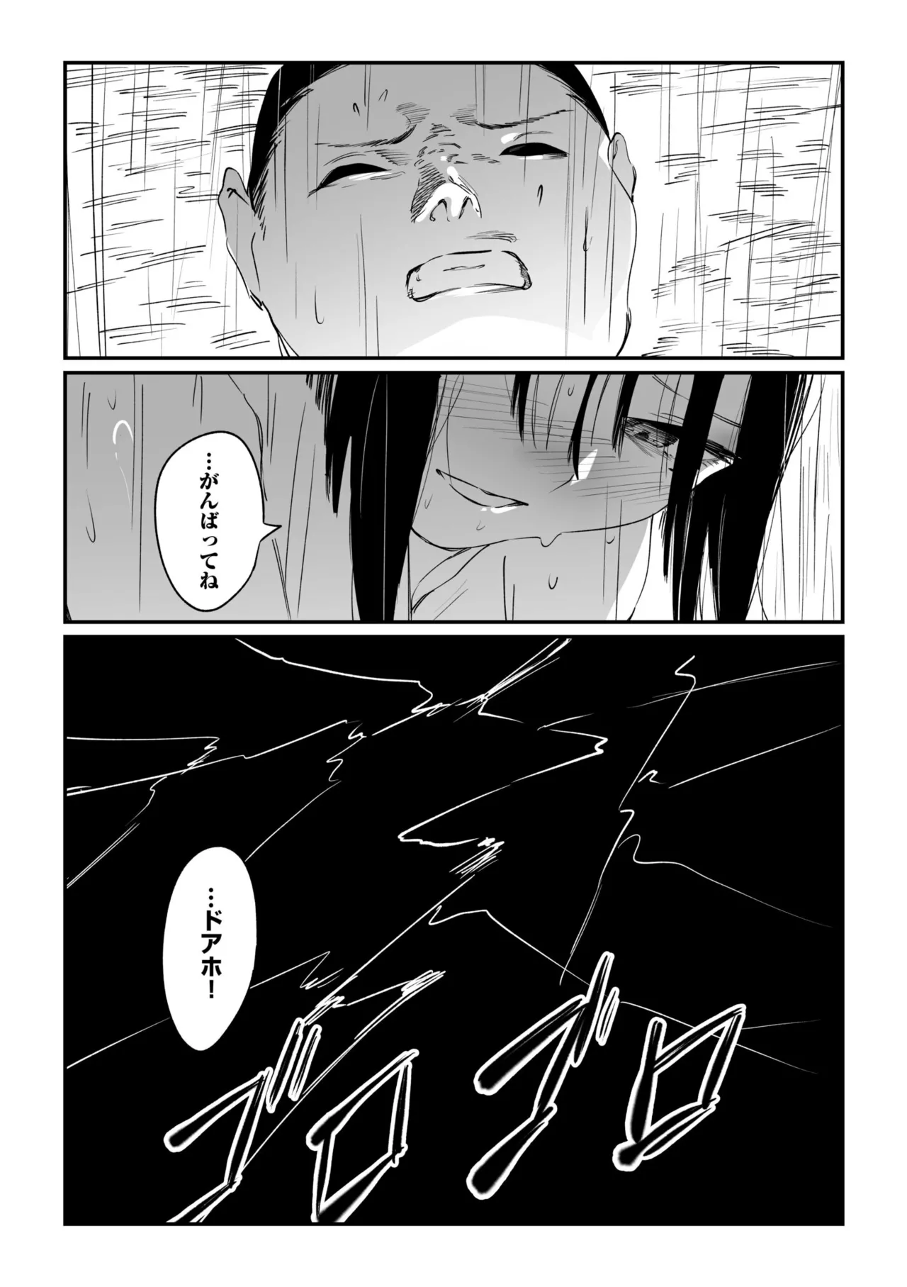 村のならわし Page.139