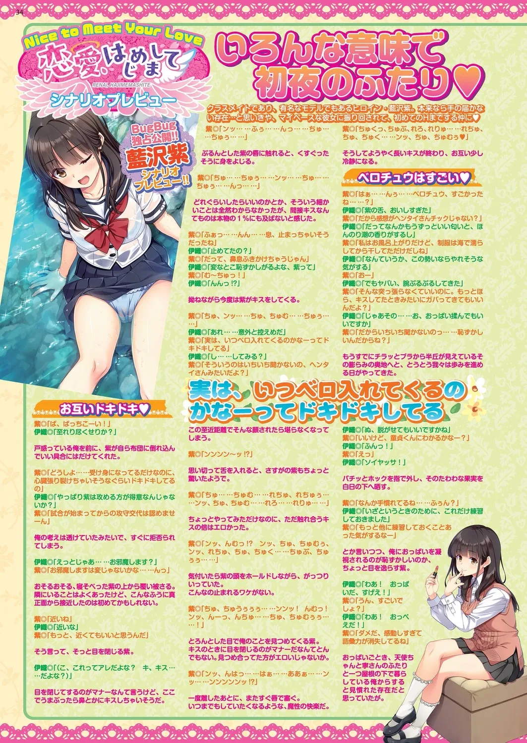 BugBug 2025年02月号 Page.32