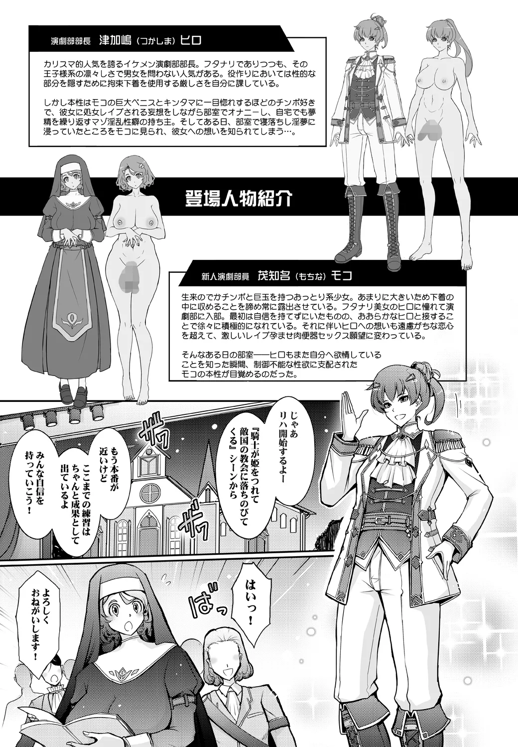 夢精に溺れる王子姫 Page.3