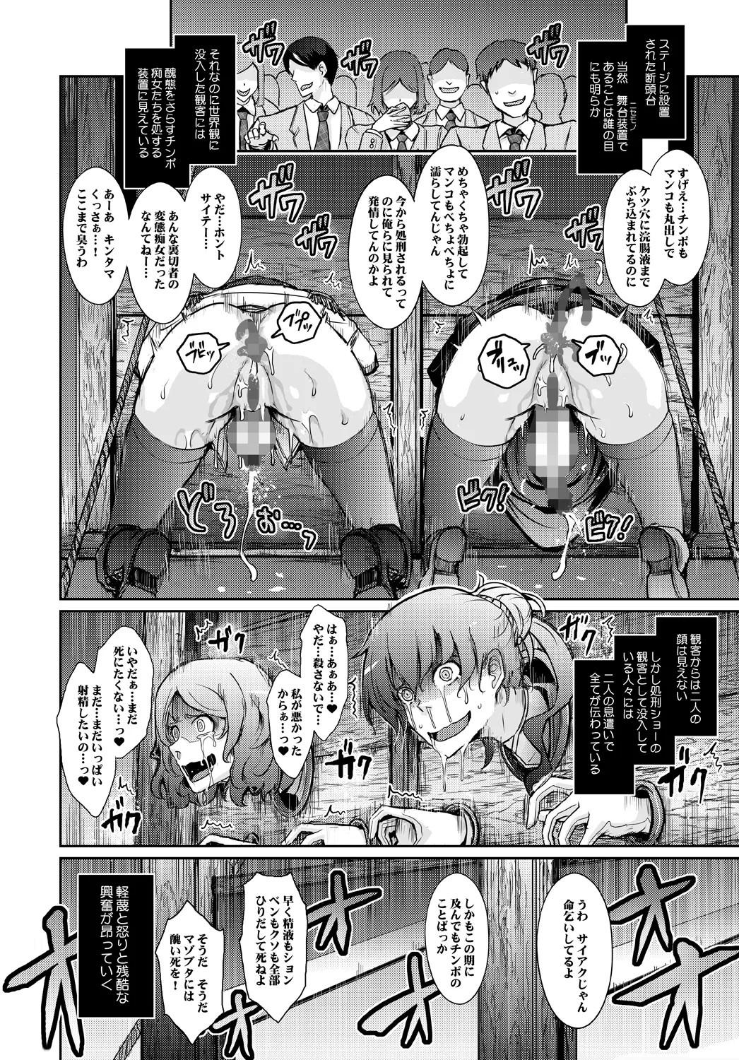 夢精に溺れる王子姫 Page.42