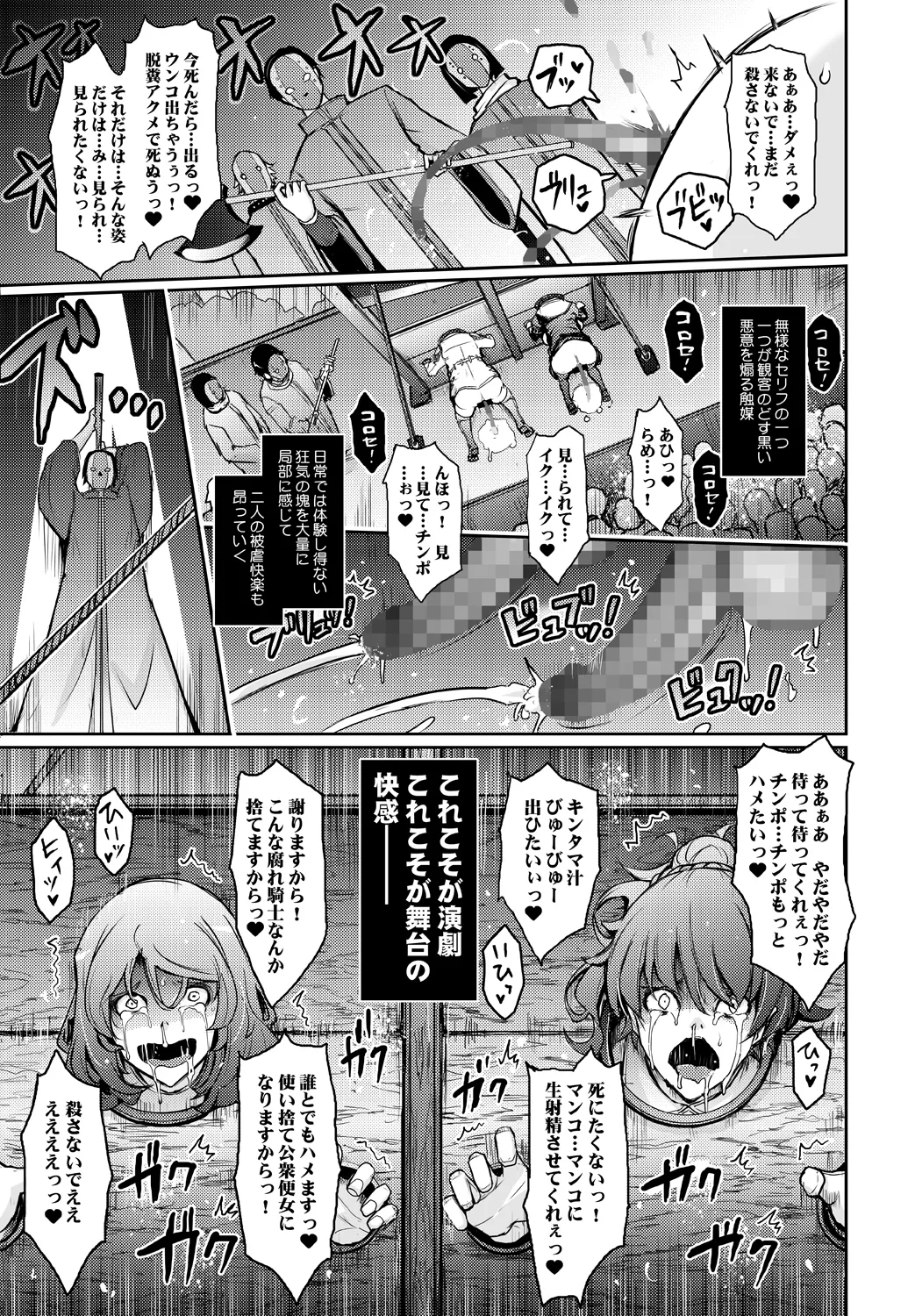 夢精に溺れる王子姫 Page.43