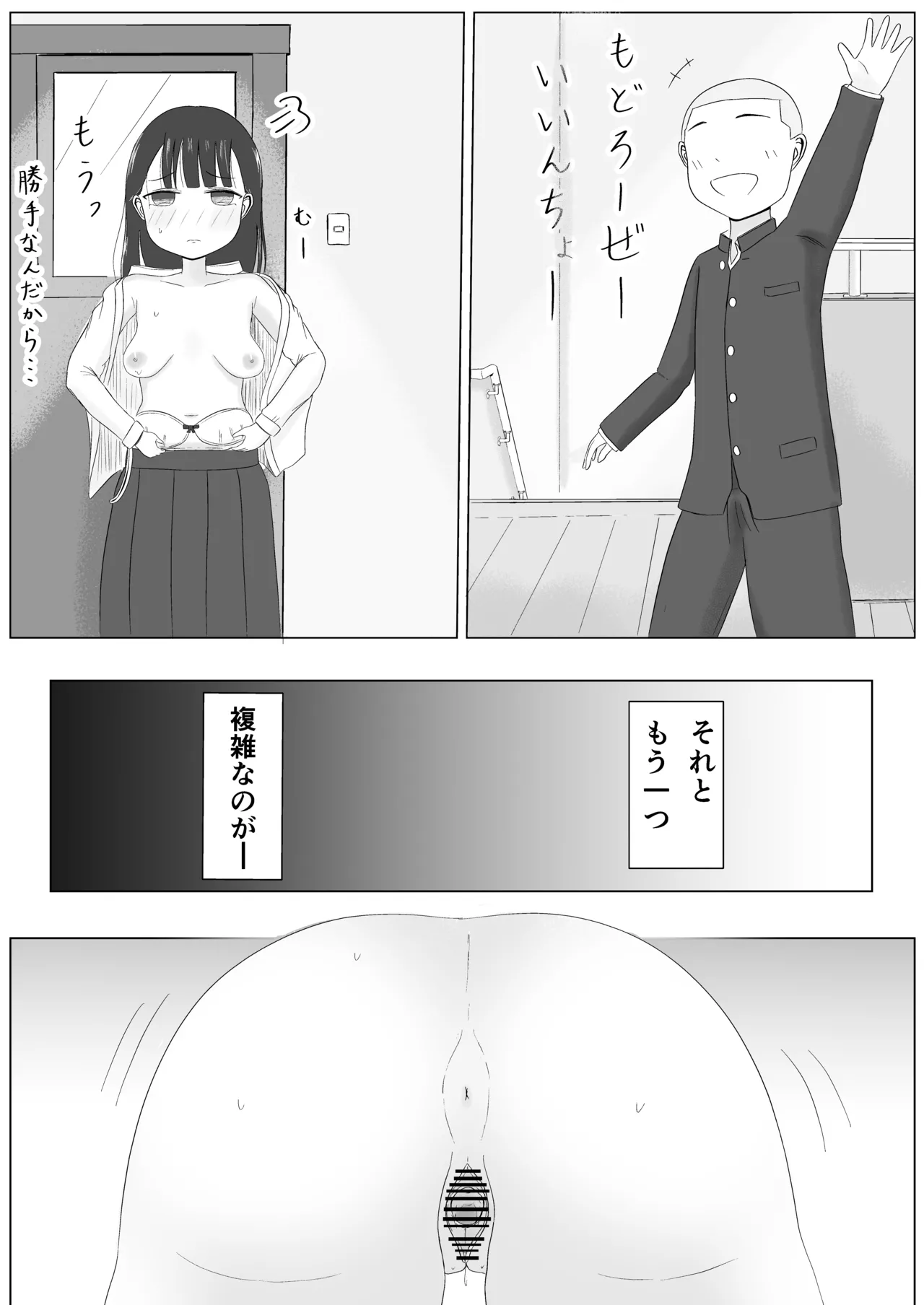 付きあって、そのアト……みんなで性教育番外編 Page.6