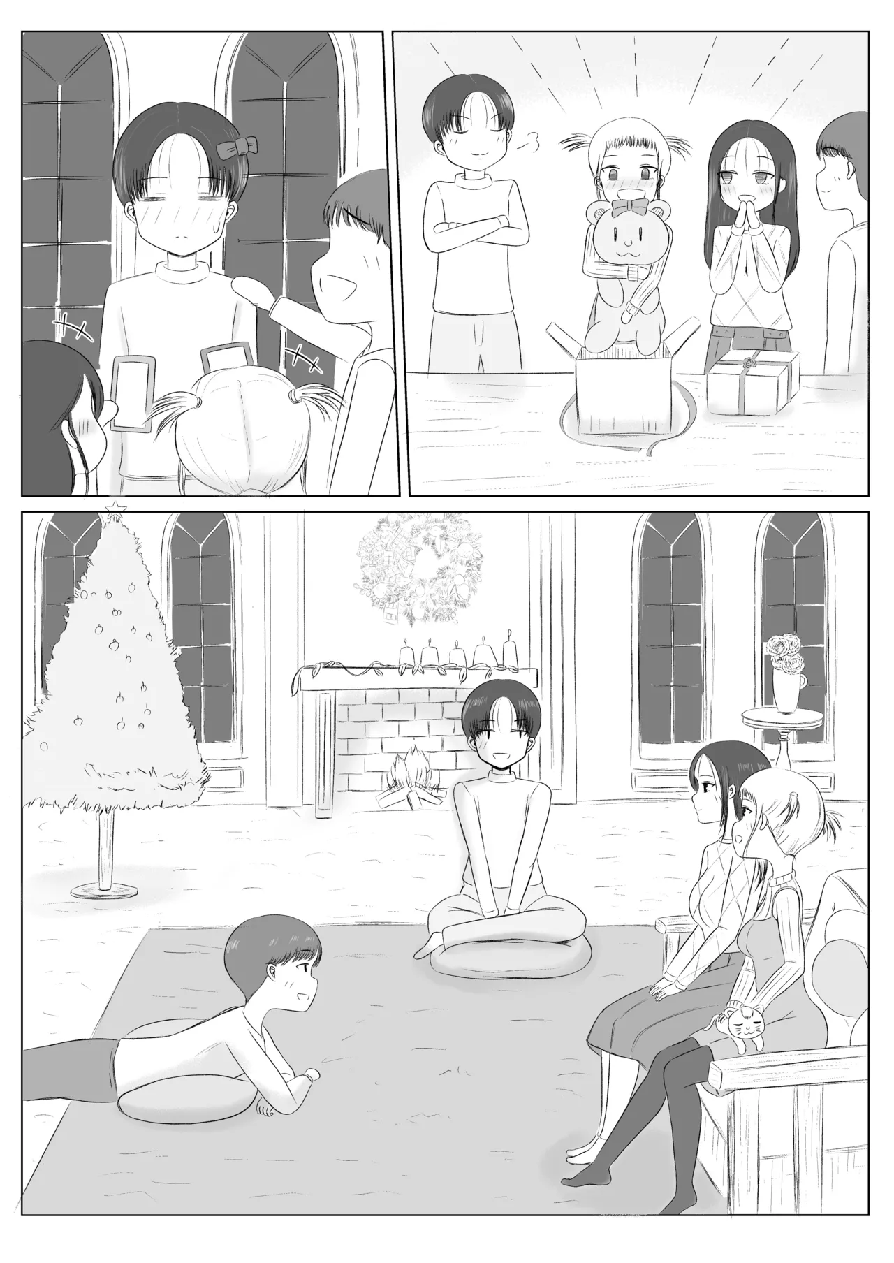 クリスマスの夜に… Page.7