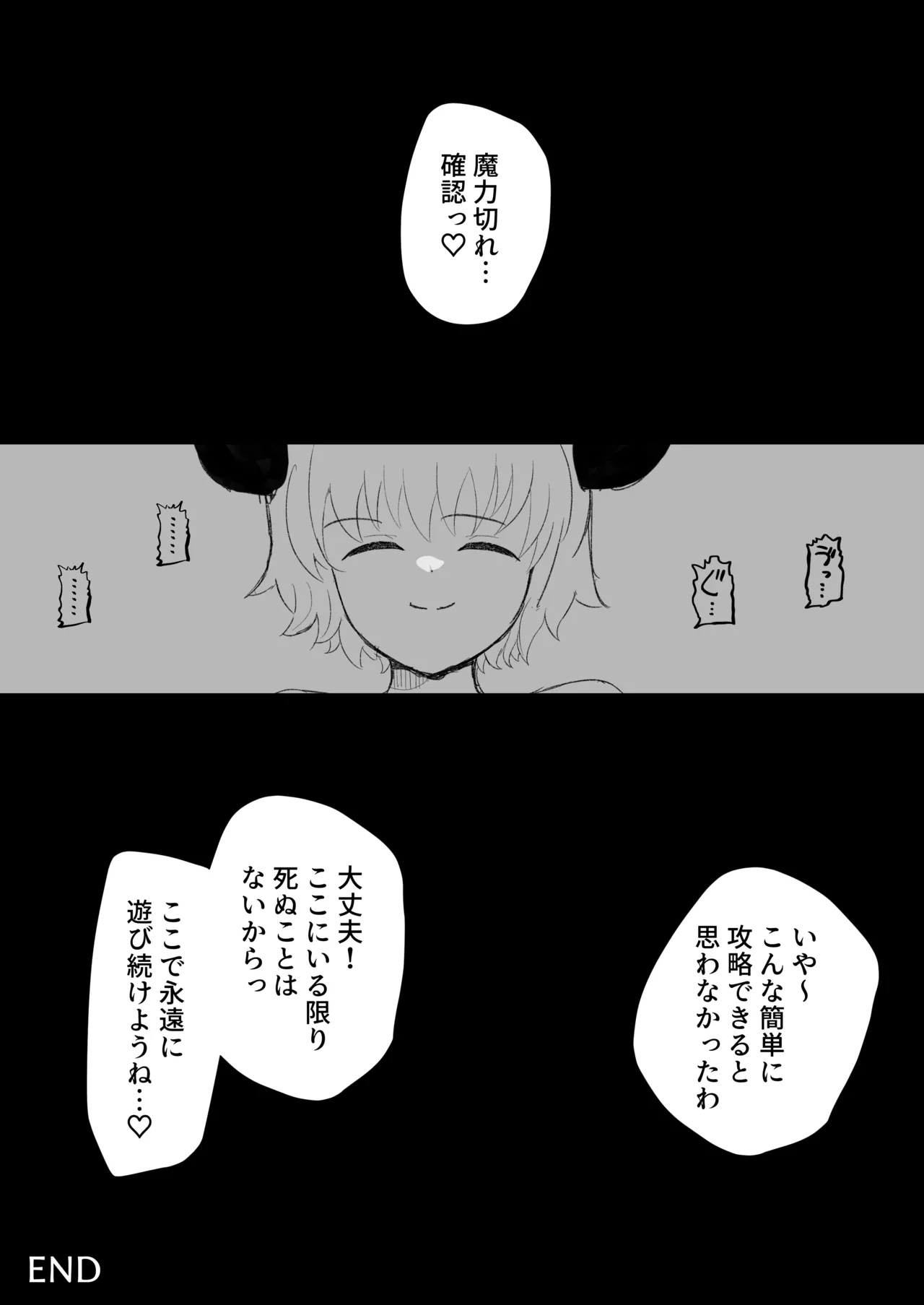 サレアのくすぐりダンジョン Page.63