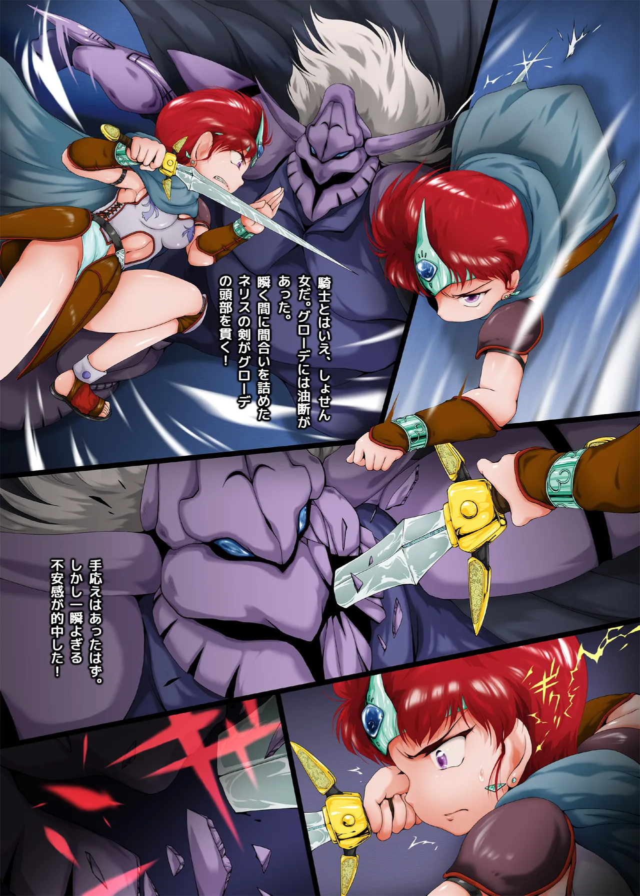 殲・超次元伝説ラ〇 リヨン王国編(1) Page.11