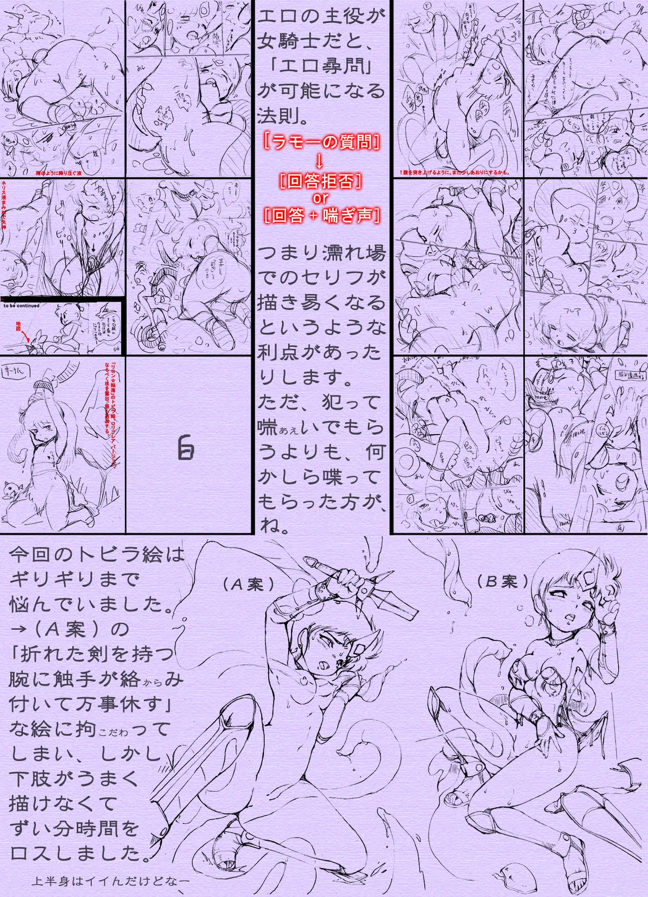 殲・超次元伝説ラ〇 リヨン王国編(1) Page.39